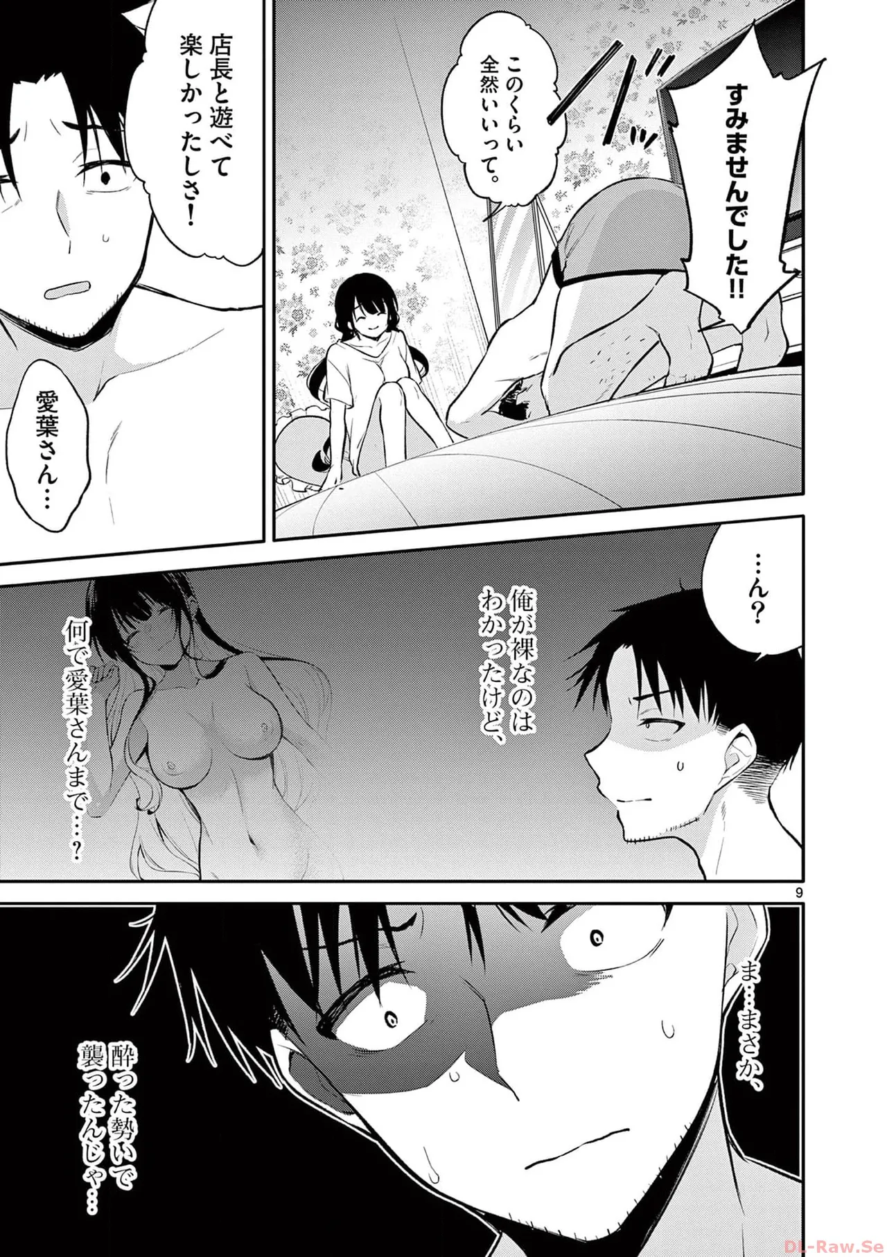 BAR Flowers Volume 3 page 69 - big breasts multi-work series hentai manga - read online free