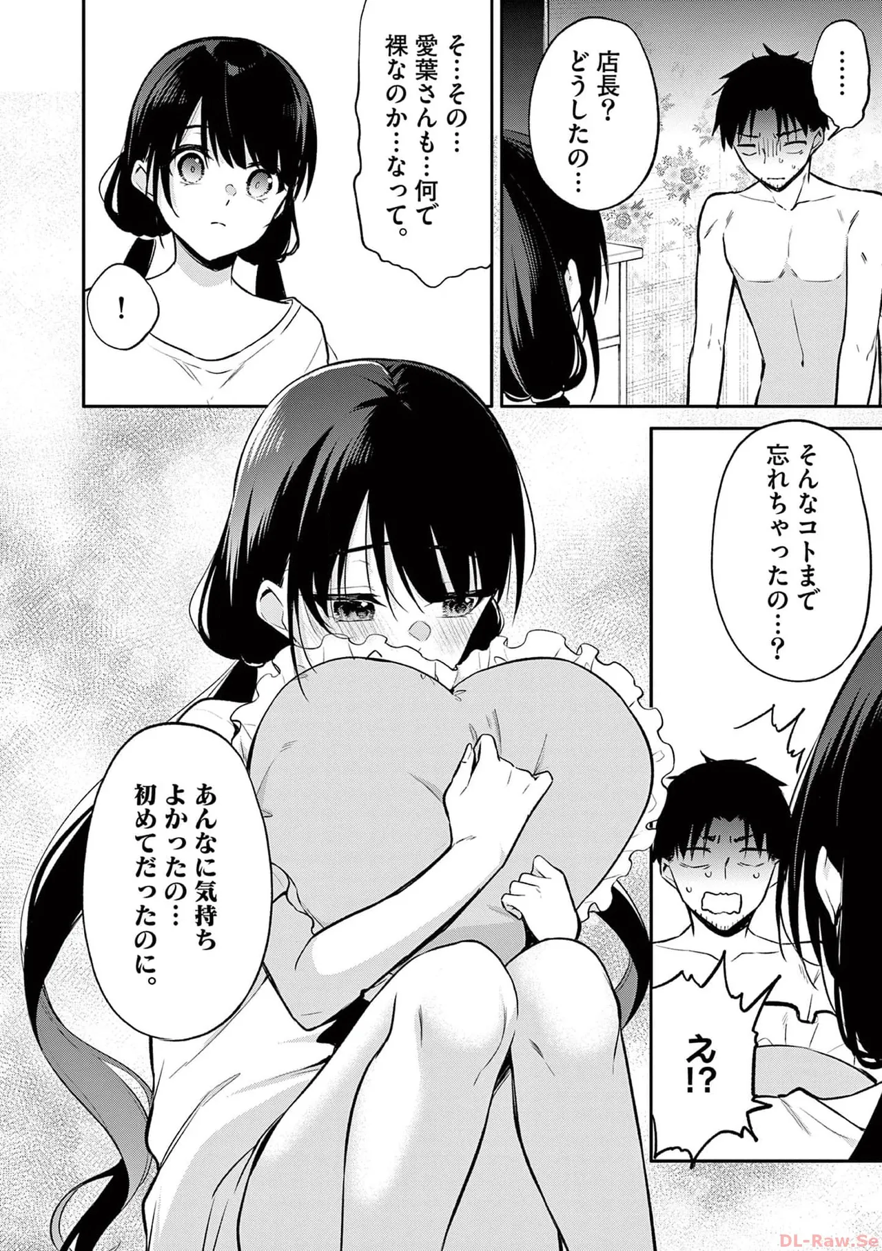 BAR Flowers Volume 3 page 70 - maid big breasts hentai manga - read online free