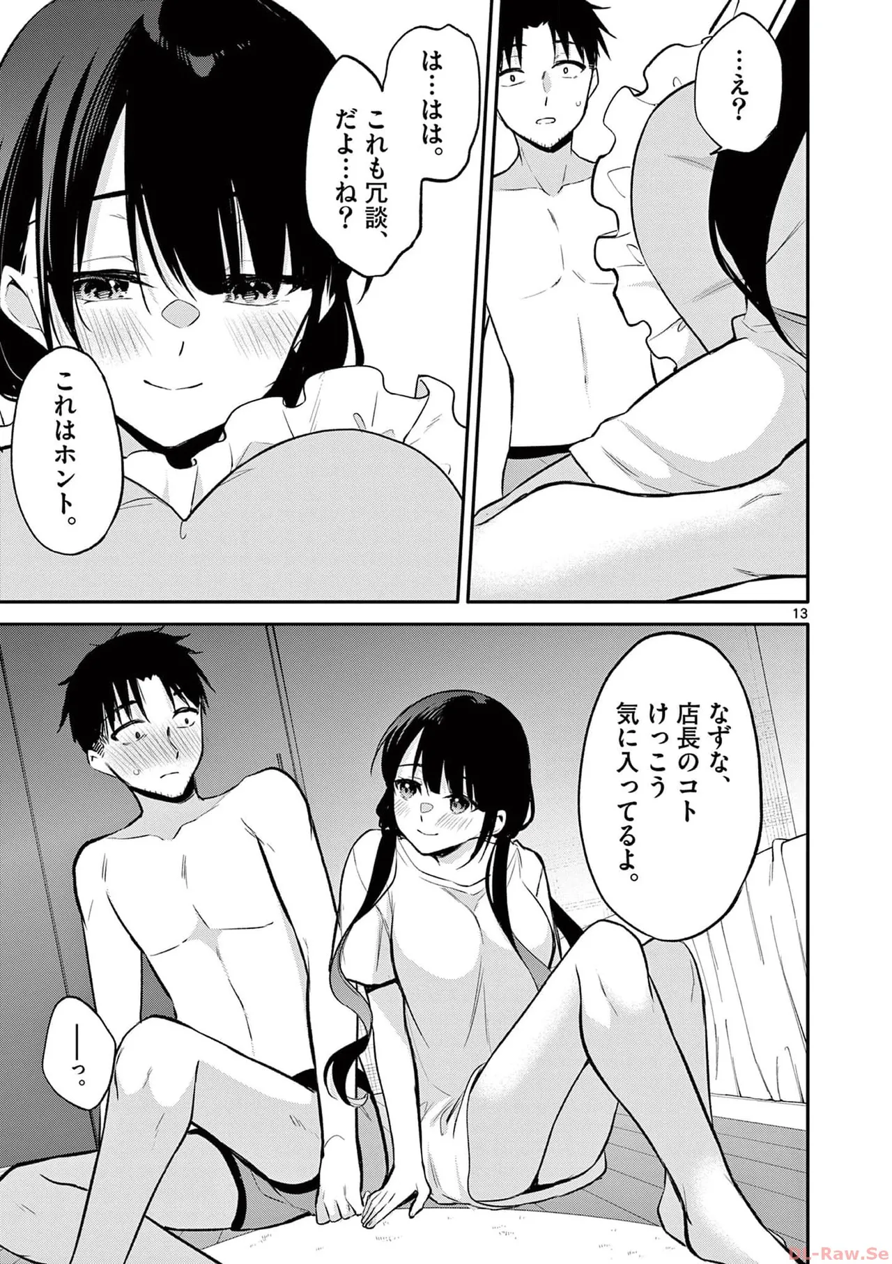 BAR Flowers Volume 3 page 73 - big breasts multi-work series hentai manga - read online free