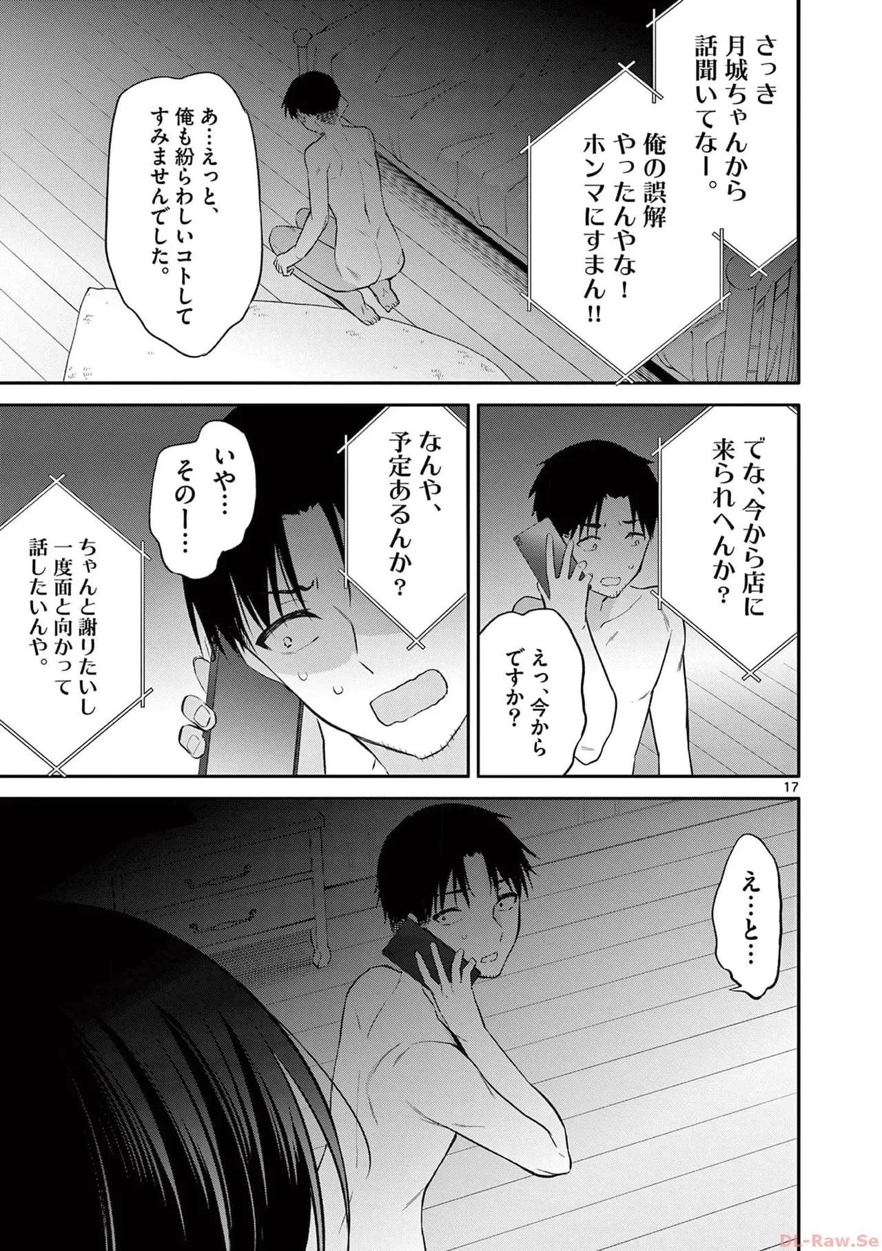 BAR Flowers Volume 3 page 97 - big breasts multi-work series hentai manga - read online free