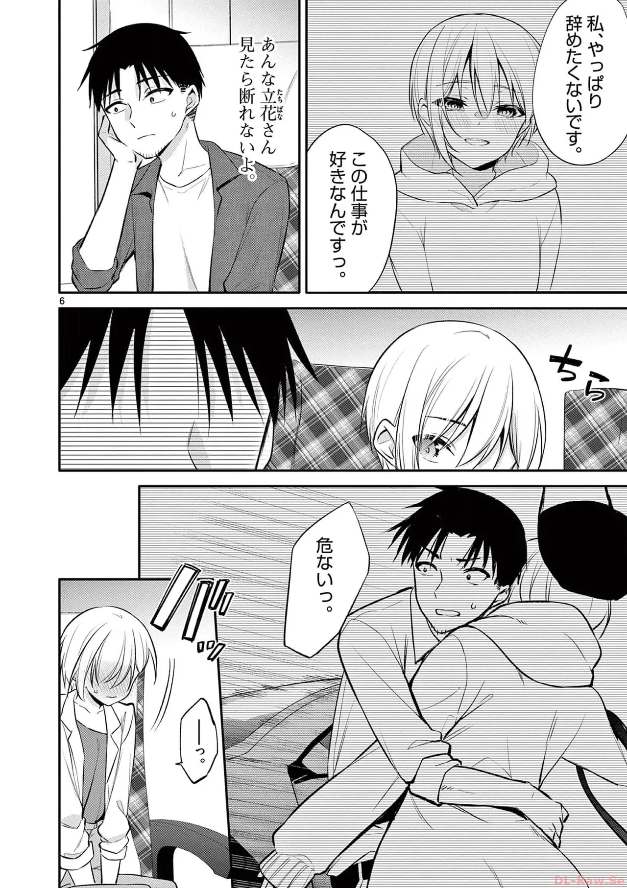 BAR Flowers Volume 4 - Page 10