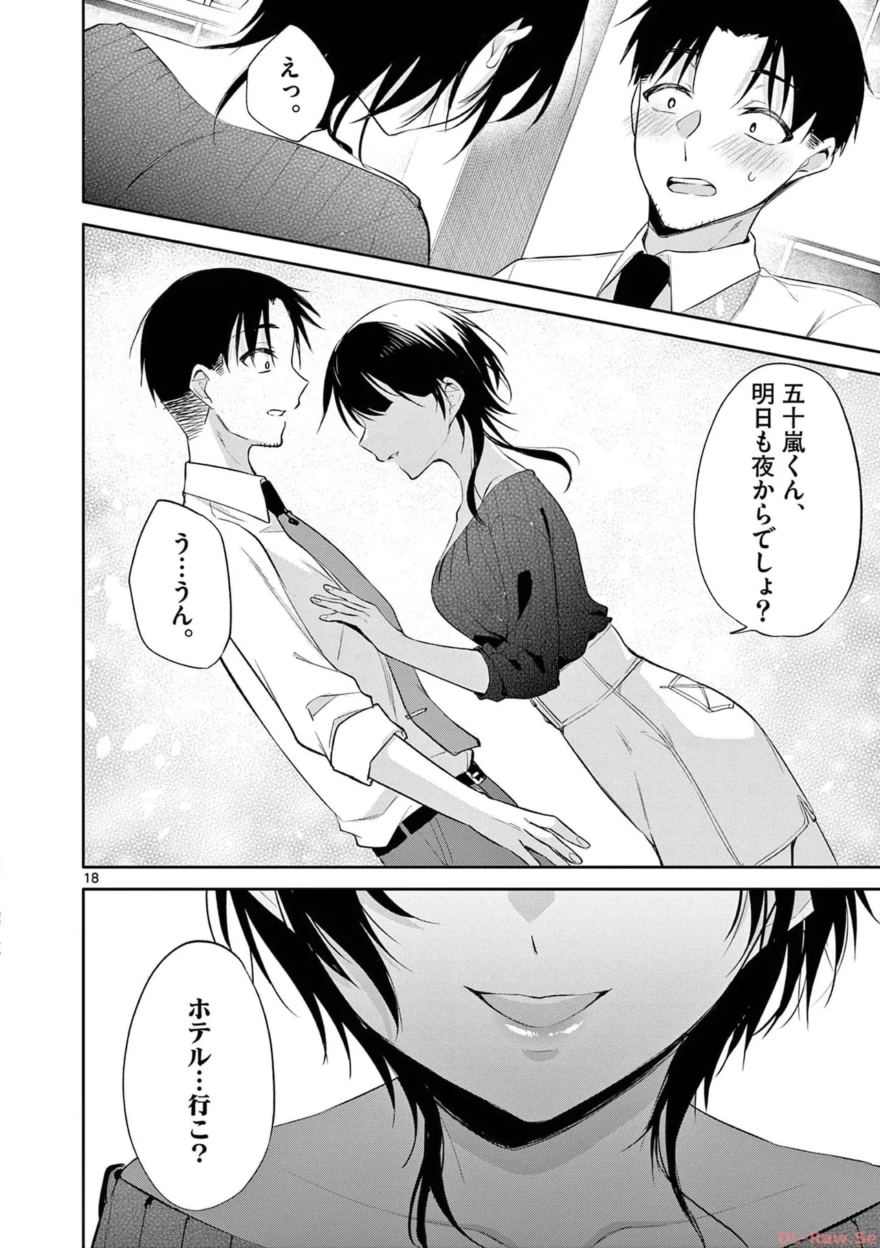 BAR Flowers Volume 4 page 102 - story arc multi-work series hentai manga - read online free