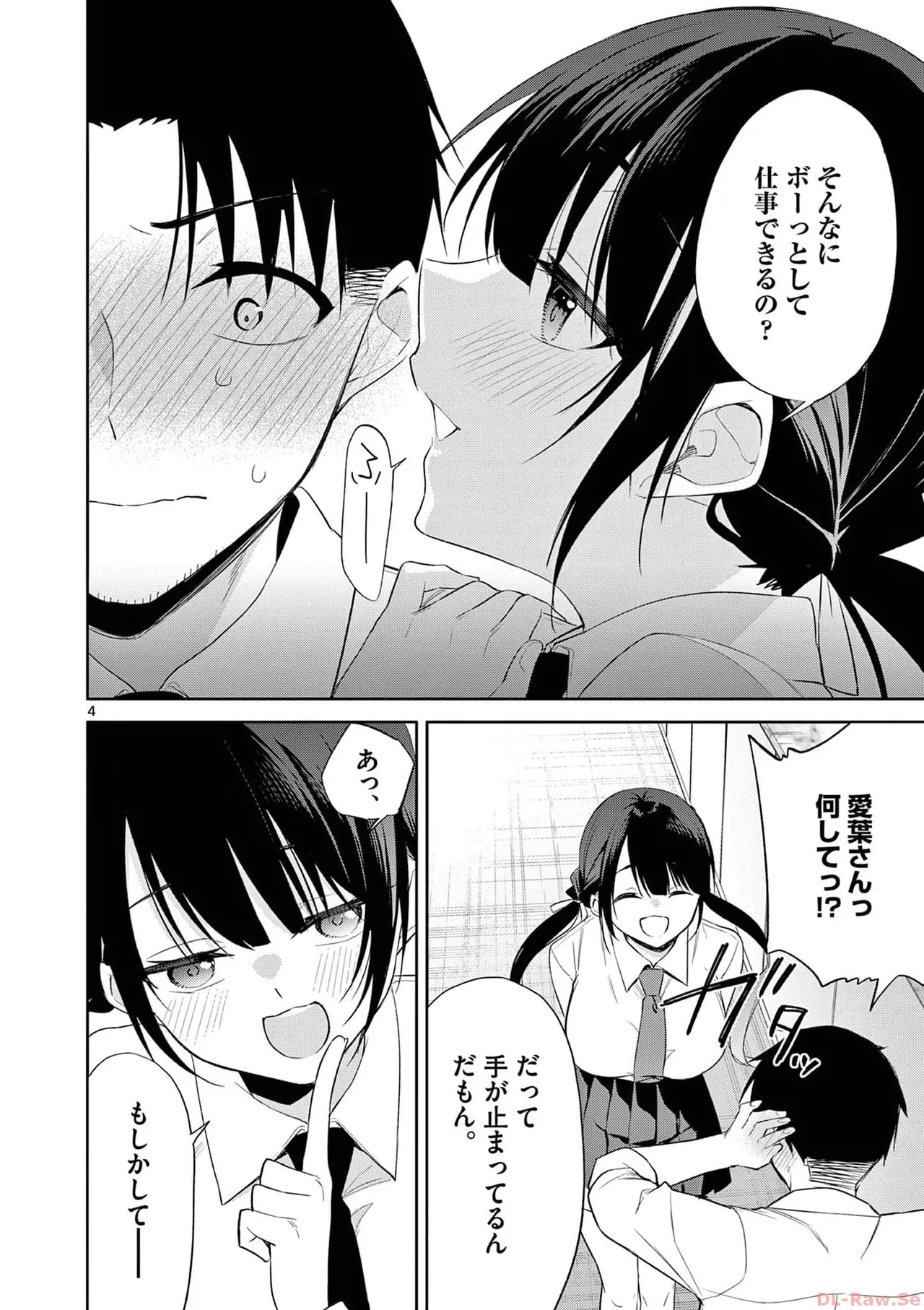 BAR Flowers Volume 4 page 124 - story arc multi-work series hentai manga - read online free