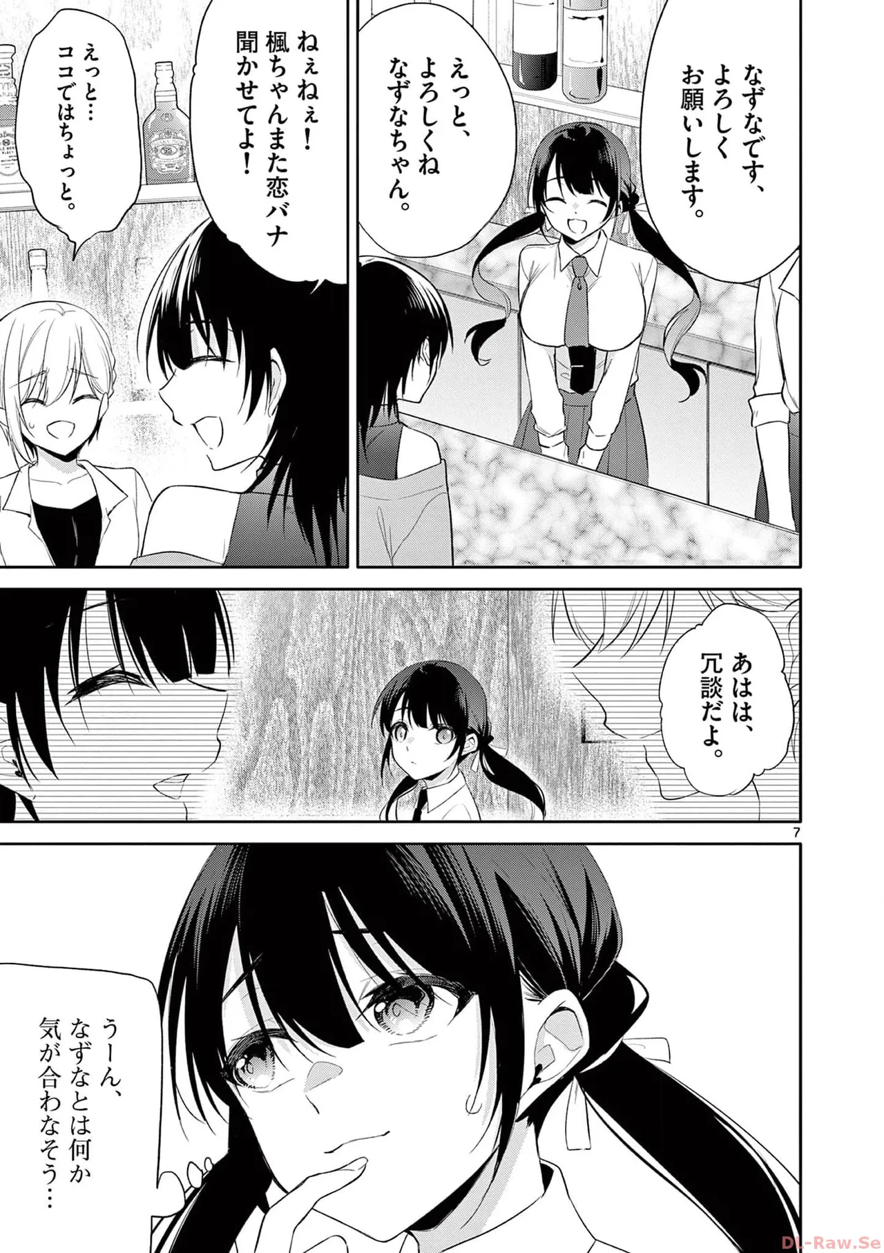 BAR Flowers Volume 4 page 127 - multi-work series tankoubon hentai manga - read online free