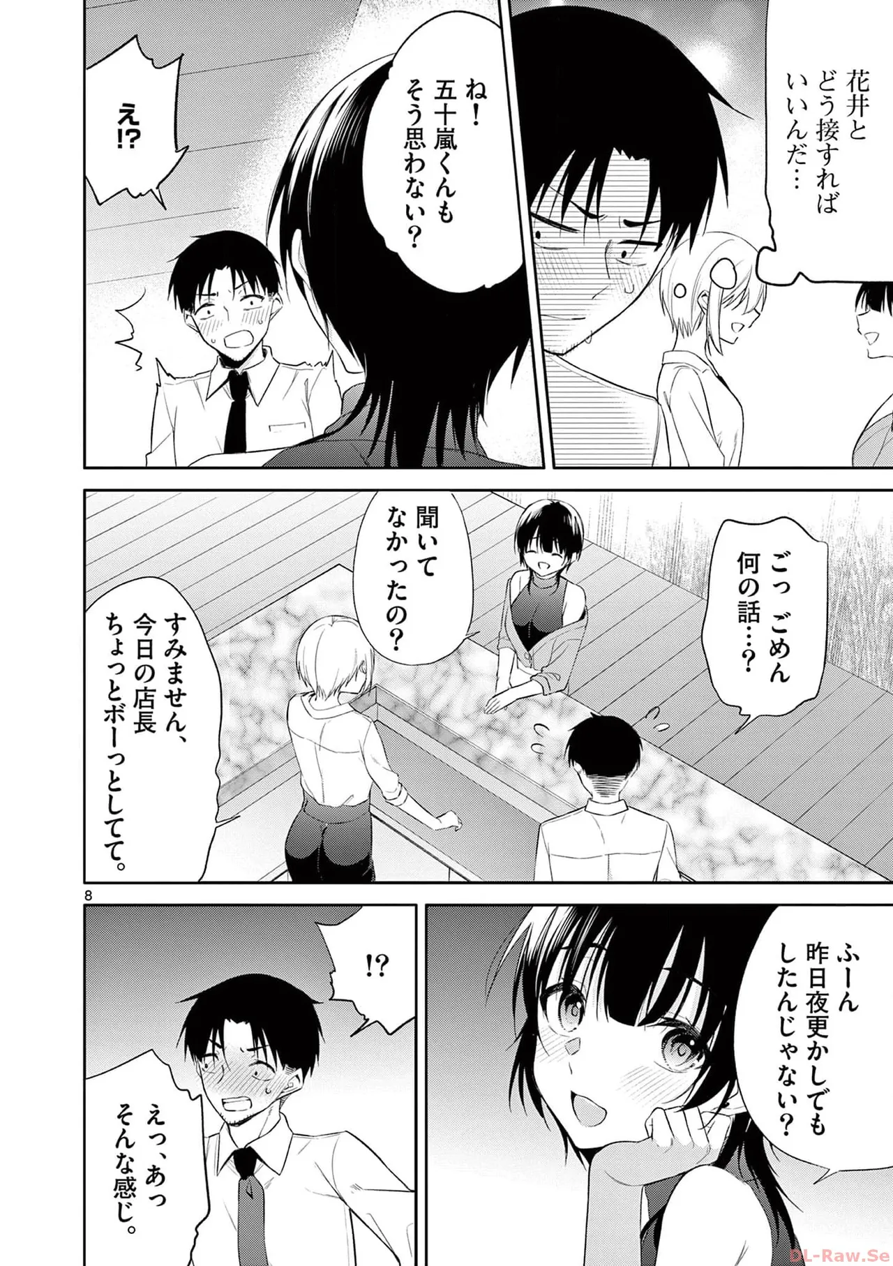 BAR Flowers Volume 4 page 128 - story arc multi-work series hentai manga - read online free