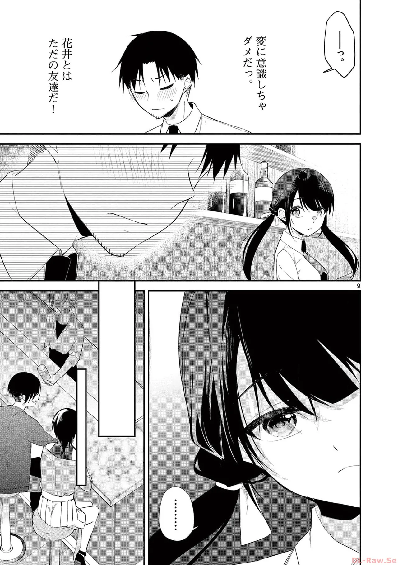 BAR Flowers Volume 4 page 129 - story arc multi-work series hentai manga - read online free