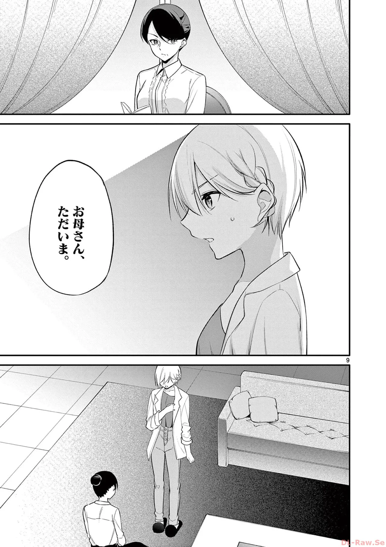 BAR Flowers Volume 4 - Page 13