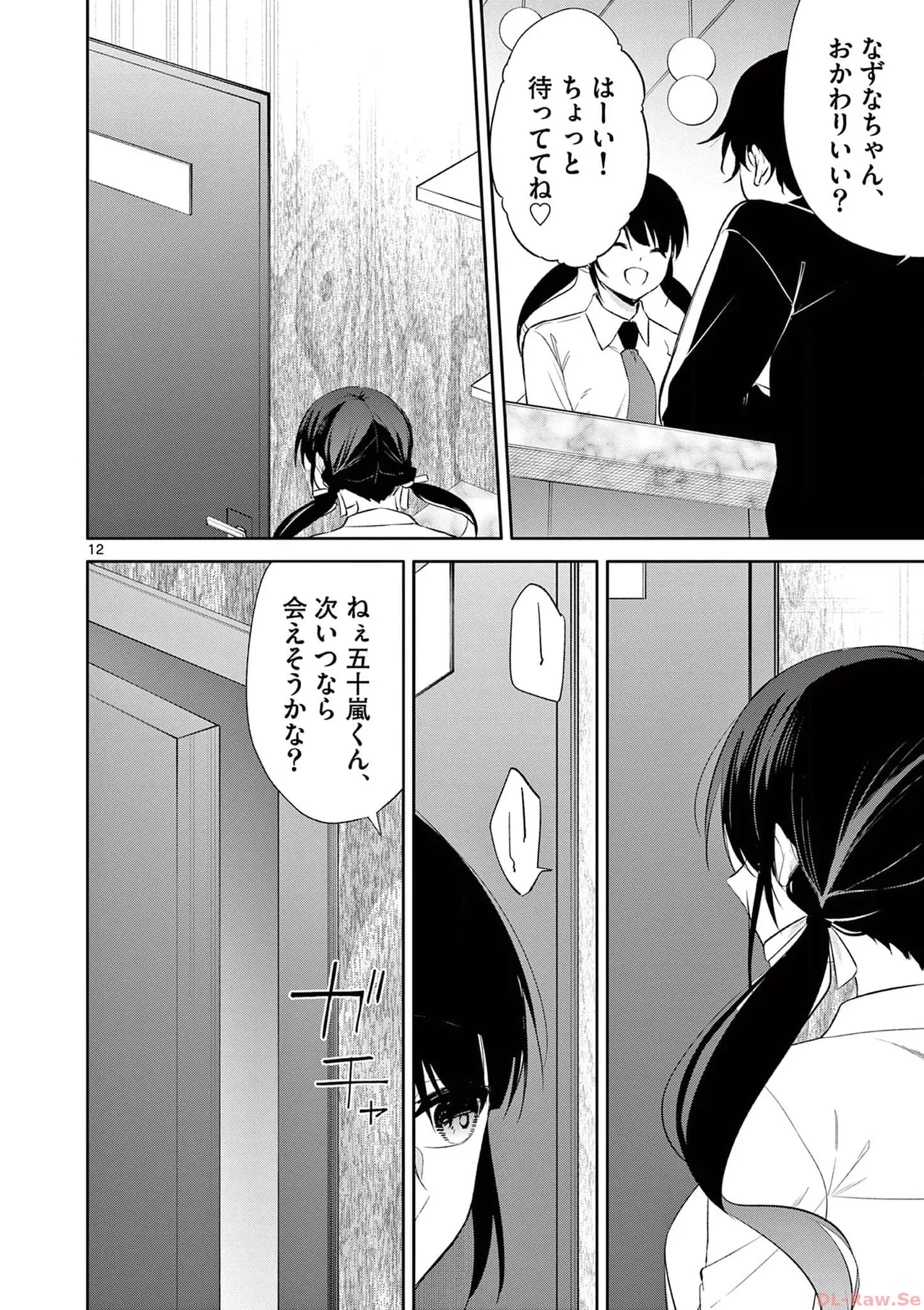 BAR Flowers Volume 4 page 132 - multi-work series tankoubon hentai manga - read online free