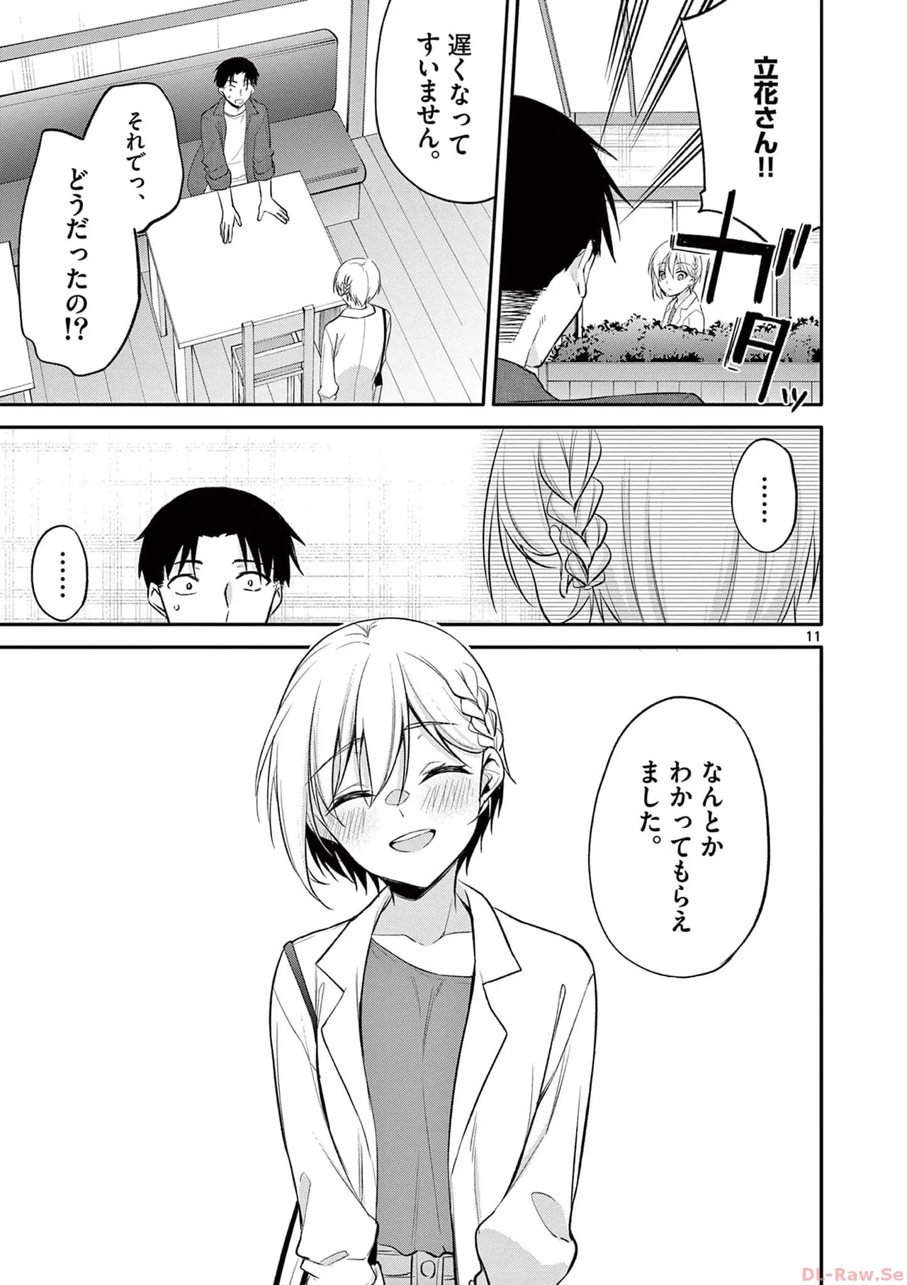 BAR Flowers Volume 4 - Page 15