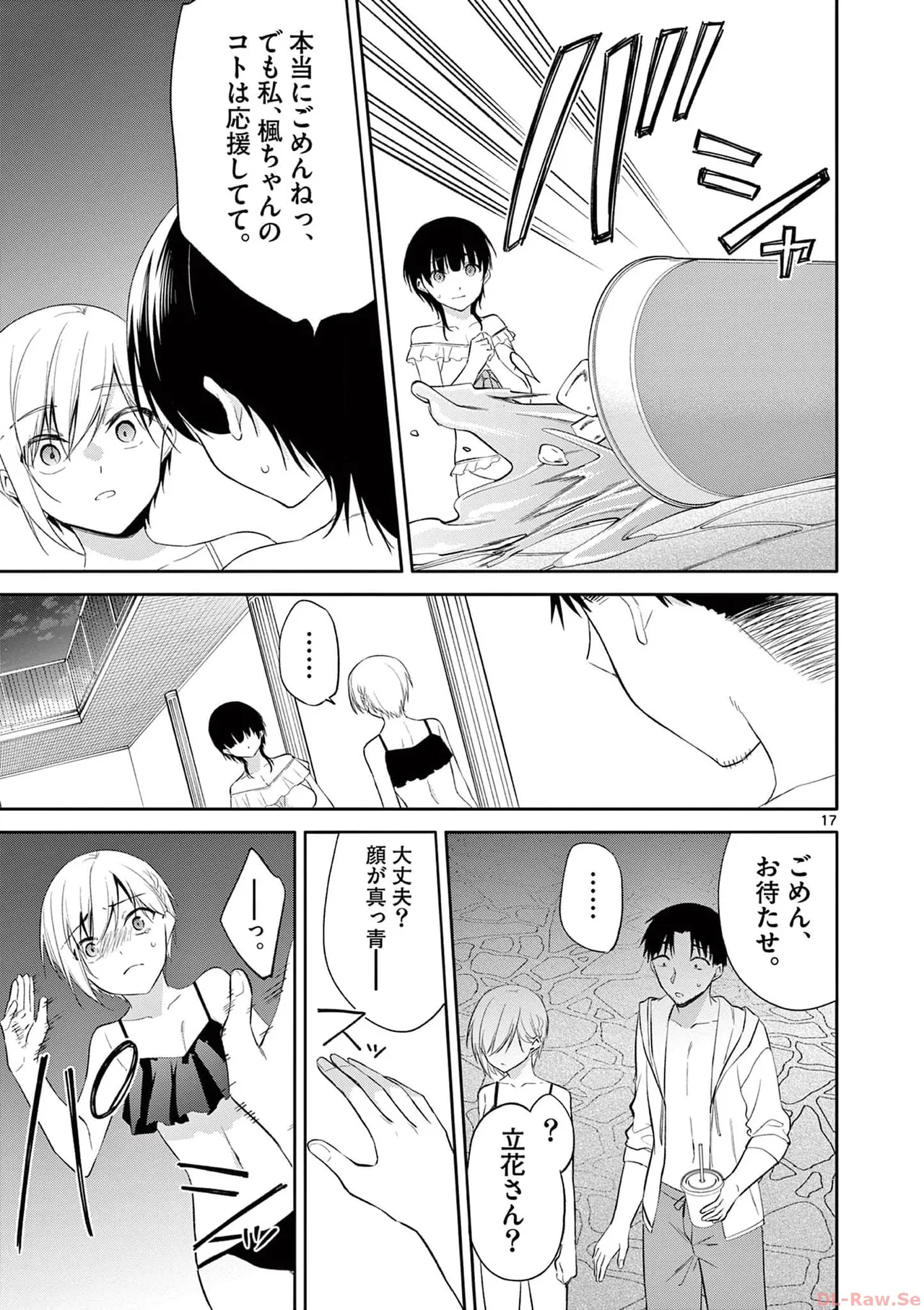 BAR Flowers Volume 4 page 155 - story arc multi-work series hentai manga - read online free
