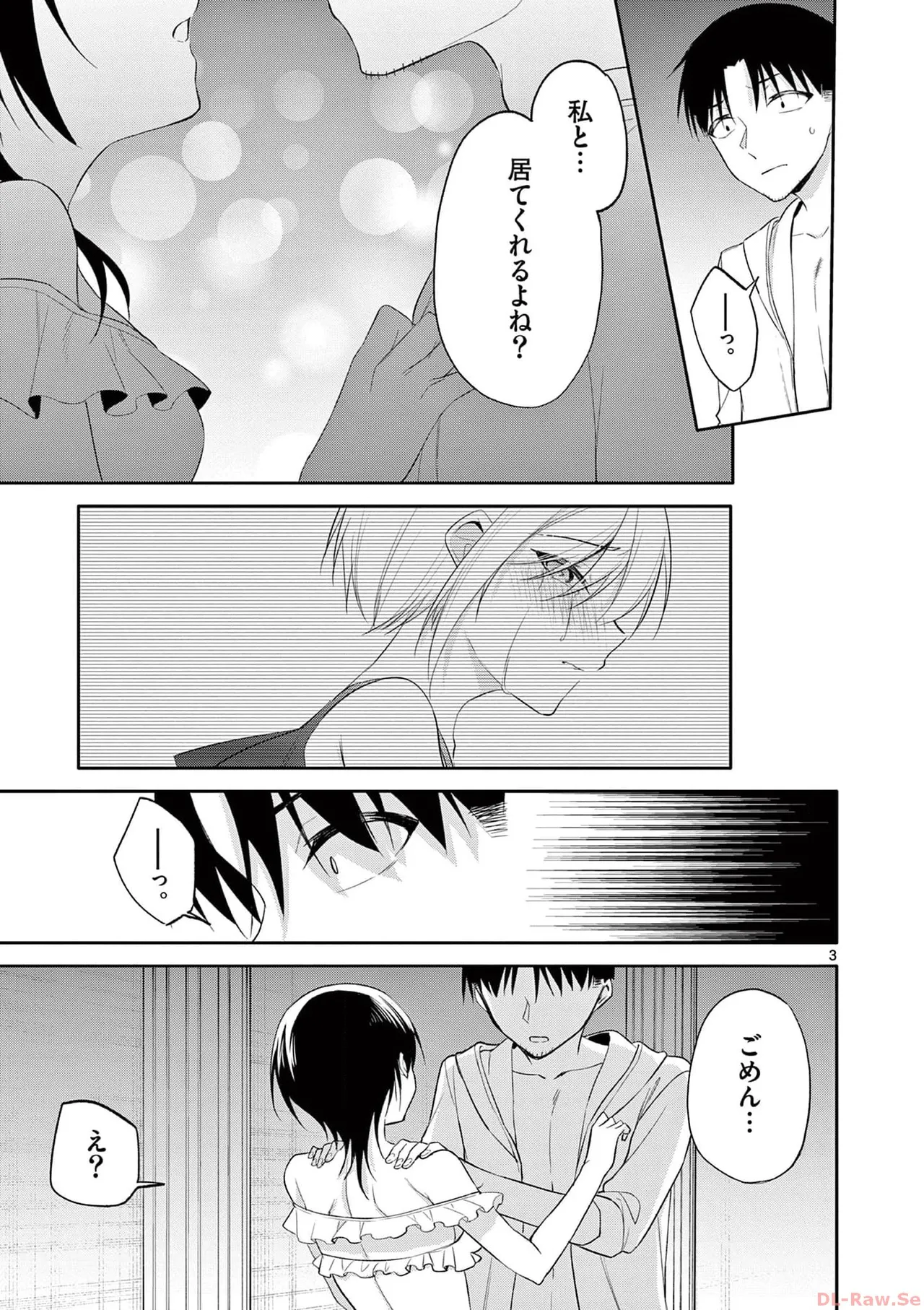 BAR Flowers Volume 4 page 159 - multi-work series tankoubon hentai manga - read online free