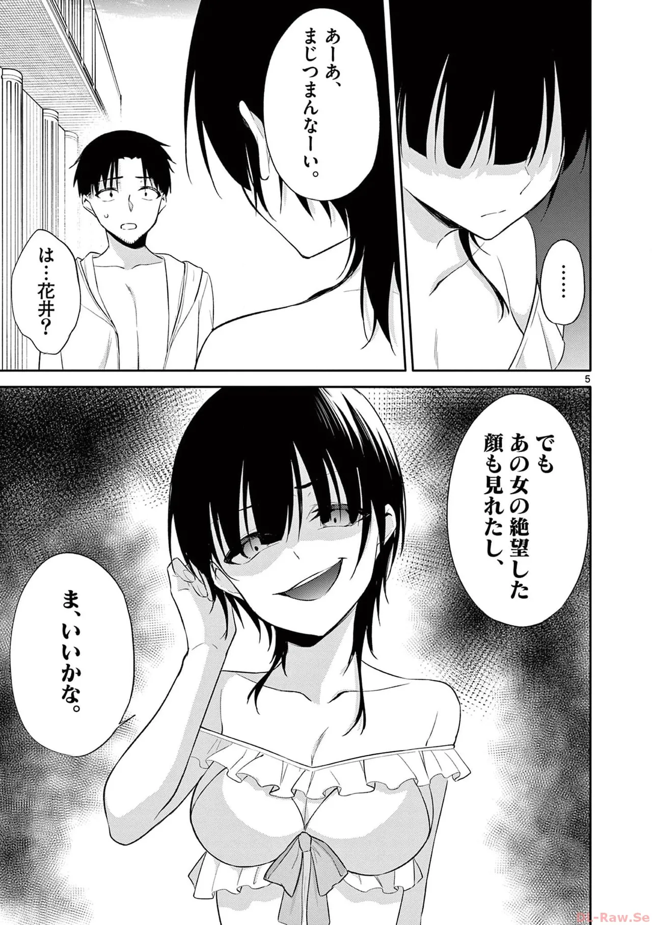 BAR Flowers Volume 4 page 161 - multi-work series tankoubon hentai manga - read online free