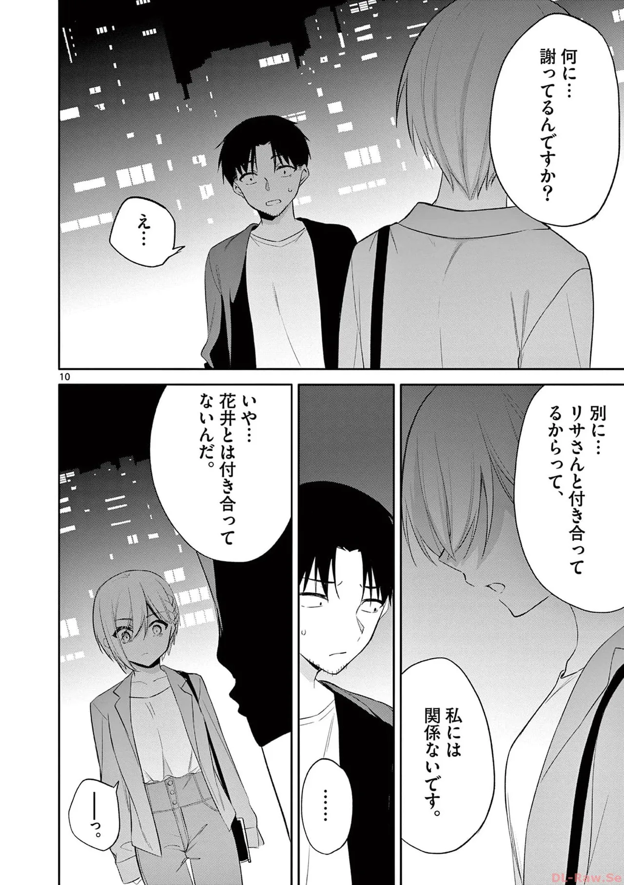 BAR Flowers Volume 4 page 166 - story arc multi-work series hentai manga - read online free