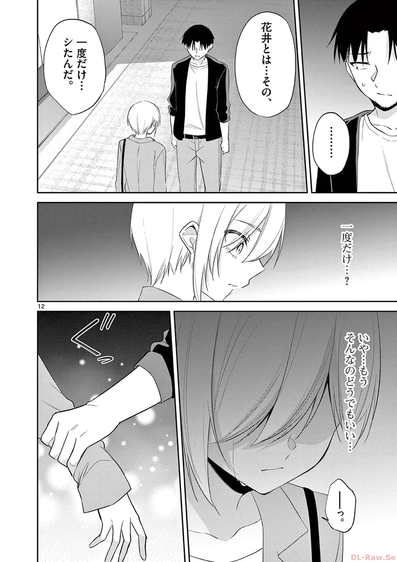 BAR Flowers Volume 4 page 168 - story arc multi-work series hentai manga - read online free