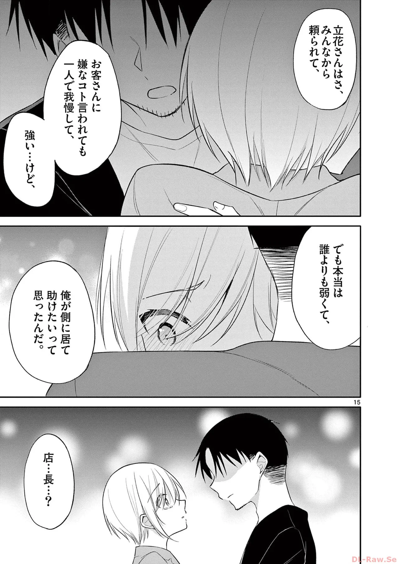 BAR Flowers Volume 4 page 171 - story arc multi-work series hentai manga - read online free