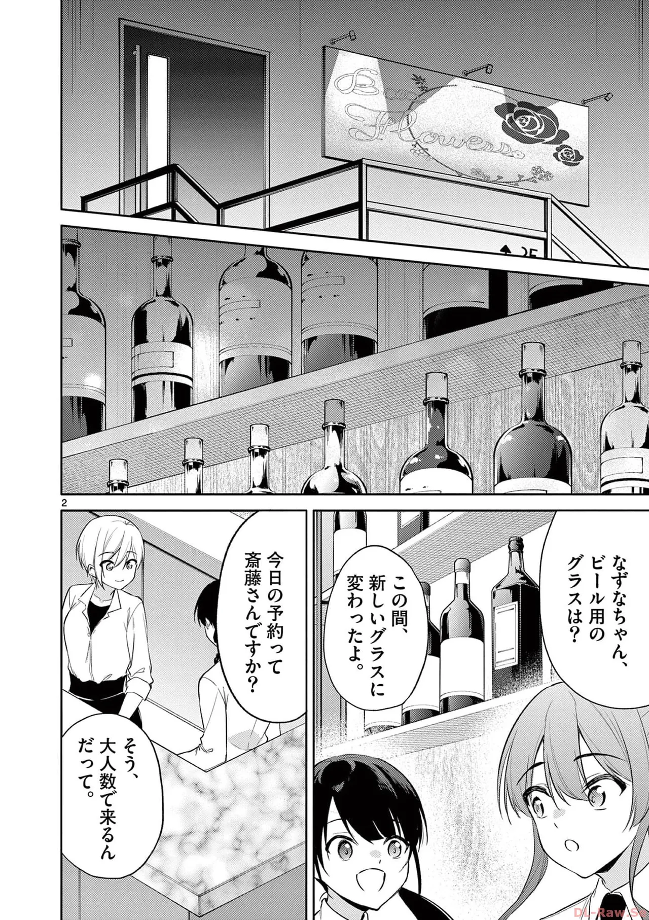 BAR Flowers Volume 4 page 176 - multi-work series tankoubon hentai manga - read online free