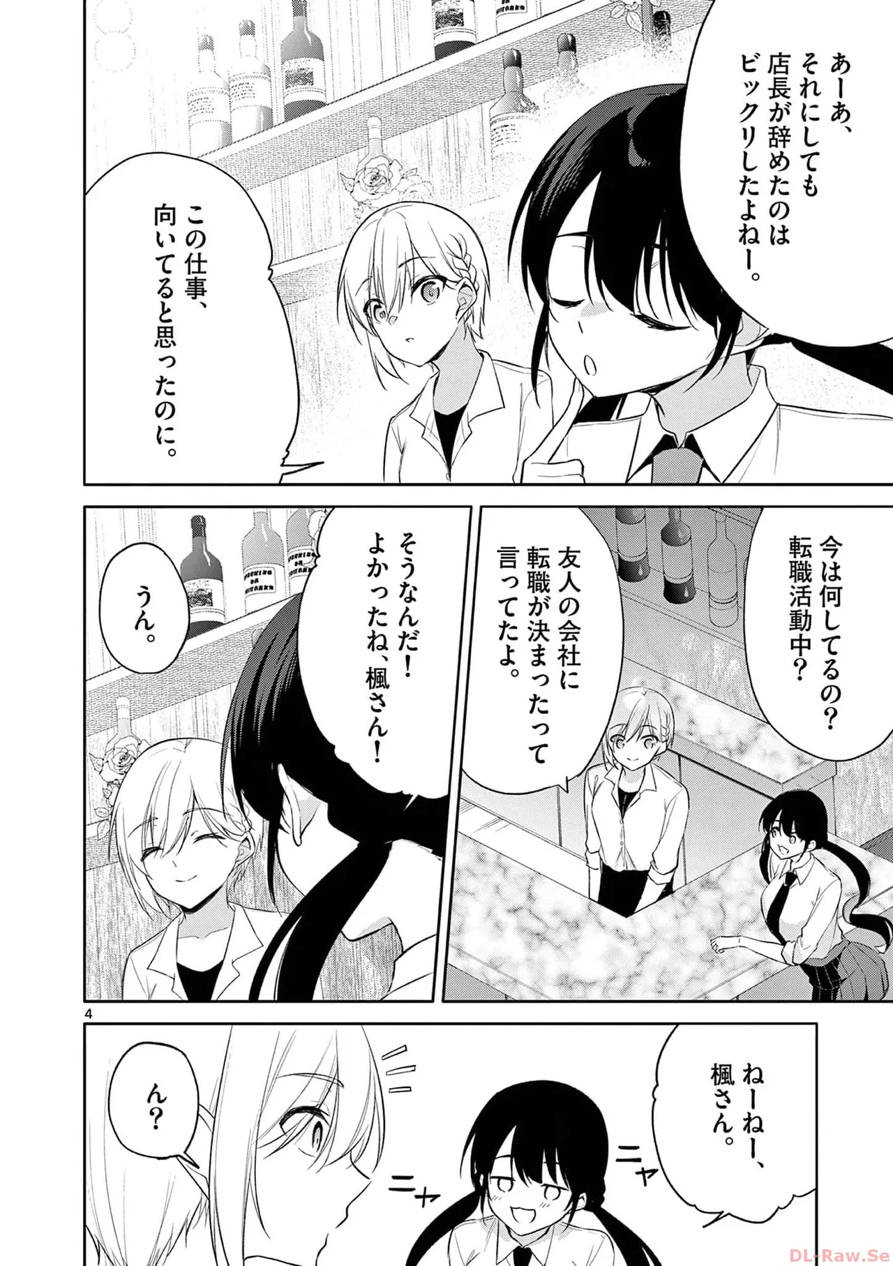 BAR Flowers Volume 4 page 178 - multi-work series tankoubon hentai manga - read online free