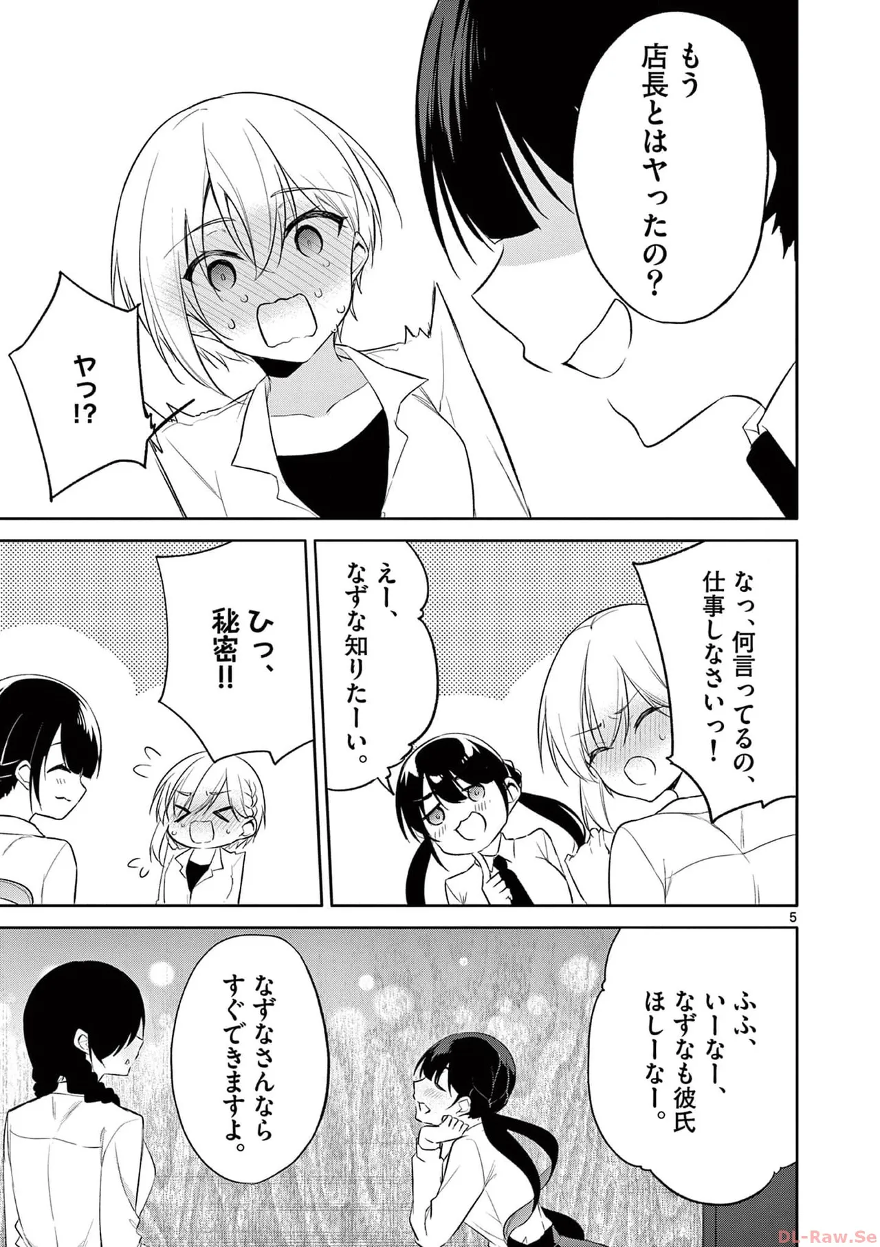BAR Flowers Volume 4 page 179 - story arc multi-work series hentai manga - read online free
