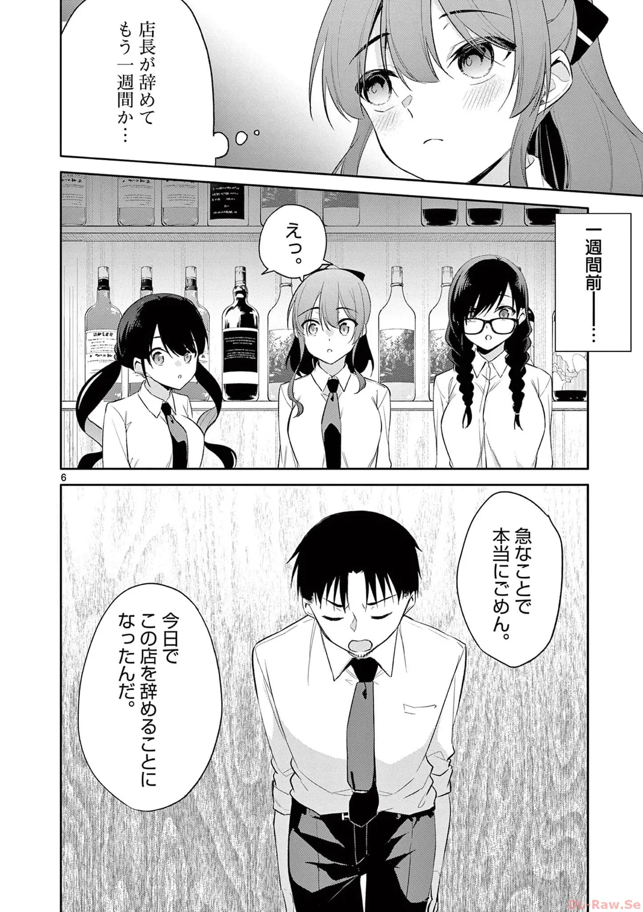 BAR Flowers Volume 4 page 180 - multi-work series tankoubon hentai manga - read online free