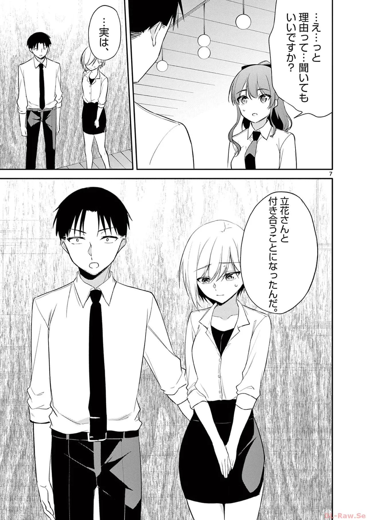 BAR Flowers Volume 4 page 181 - multi-work series tankoubon hentai manga - read online free