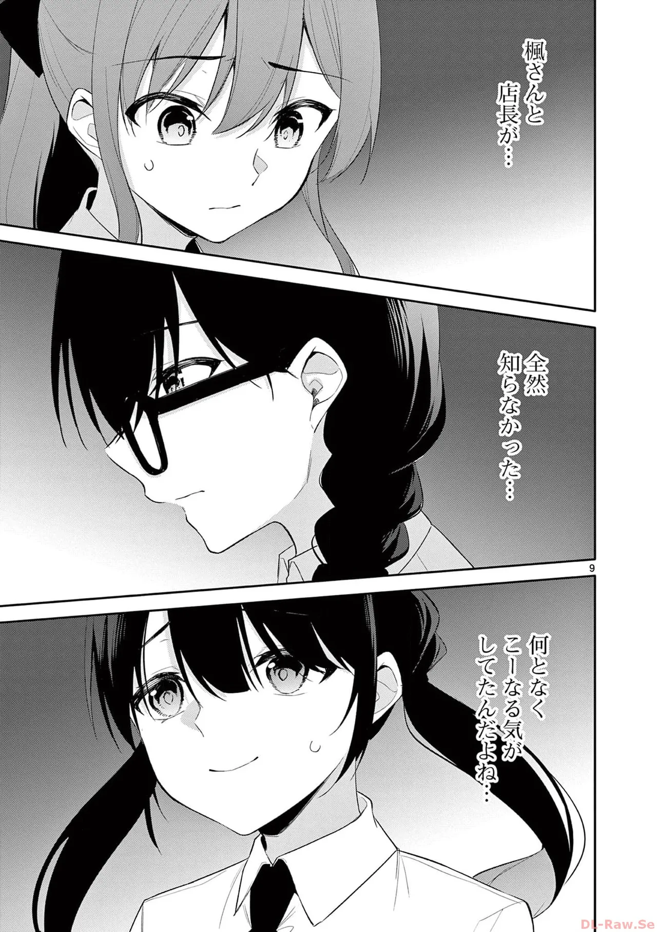 BAR Flowers Volume 4 page 183 - multi-work series tankoubon hentai manga - read online free