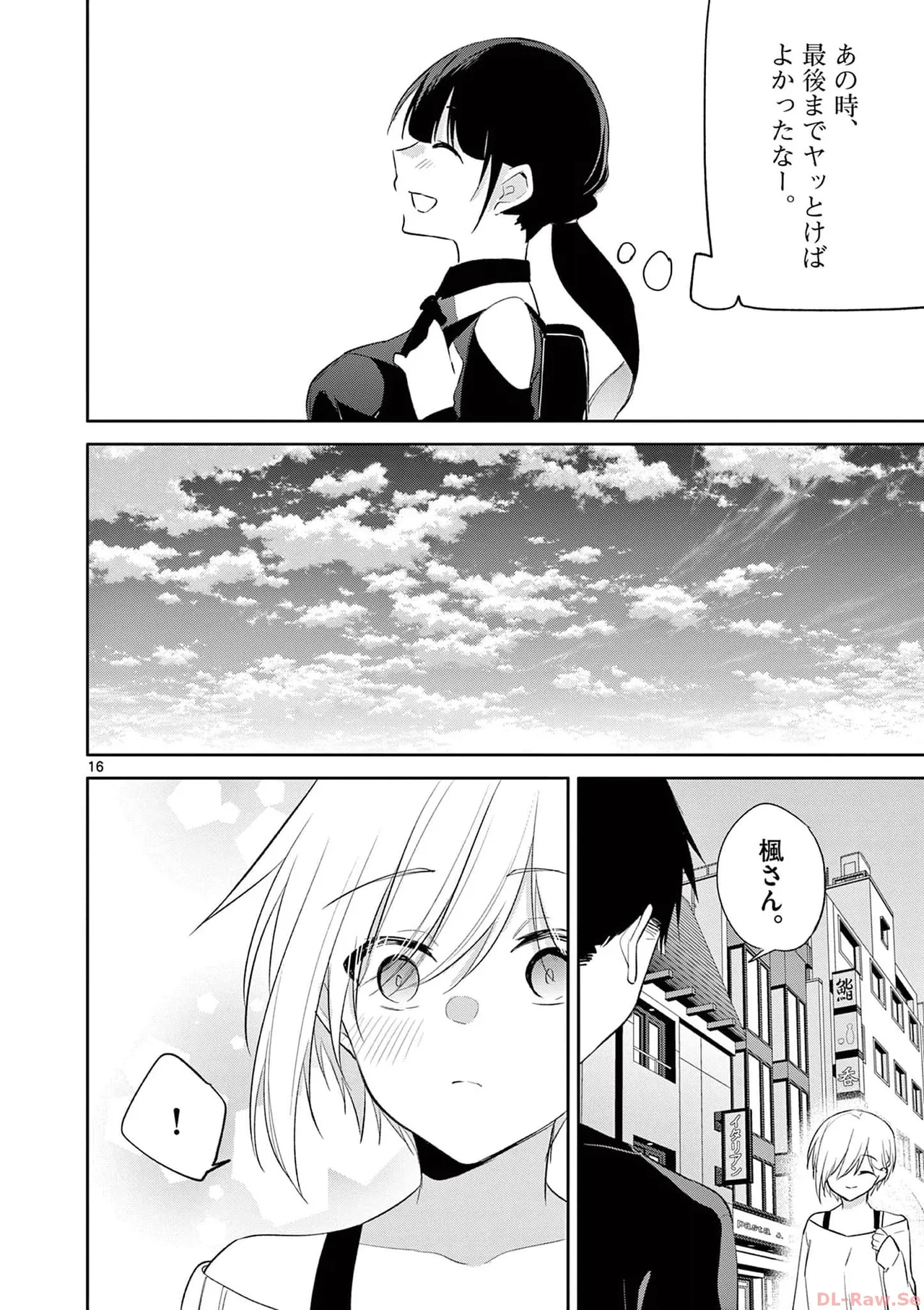 BAR Flowers Volume 4 page 190 - story arc multi-work series hentai manga - read online free
