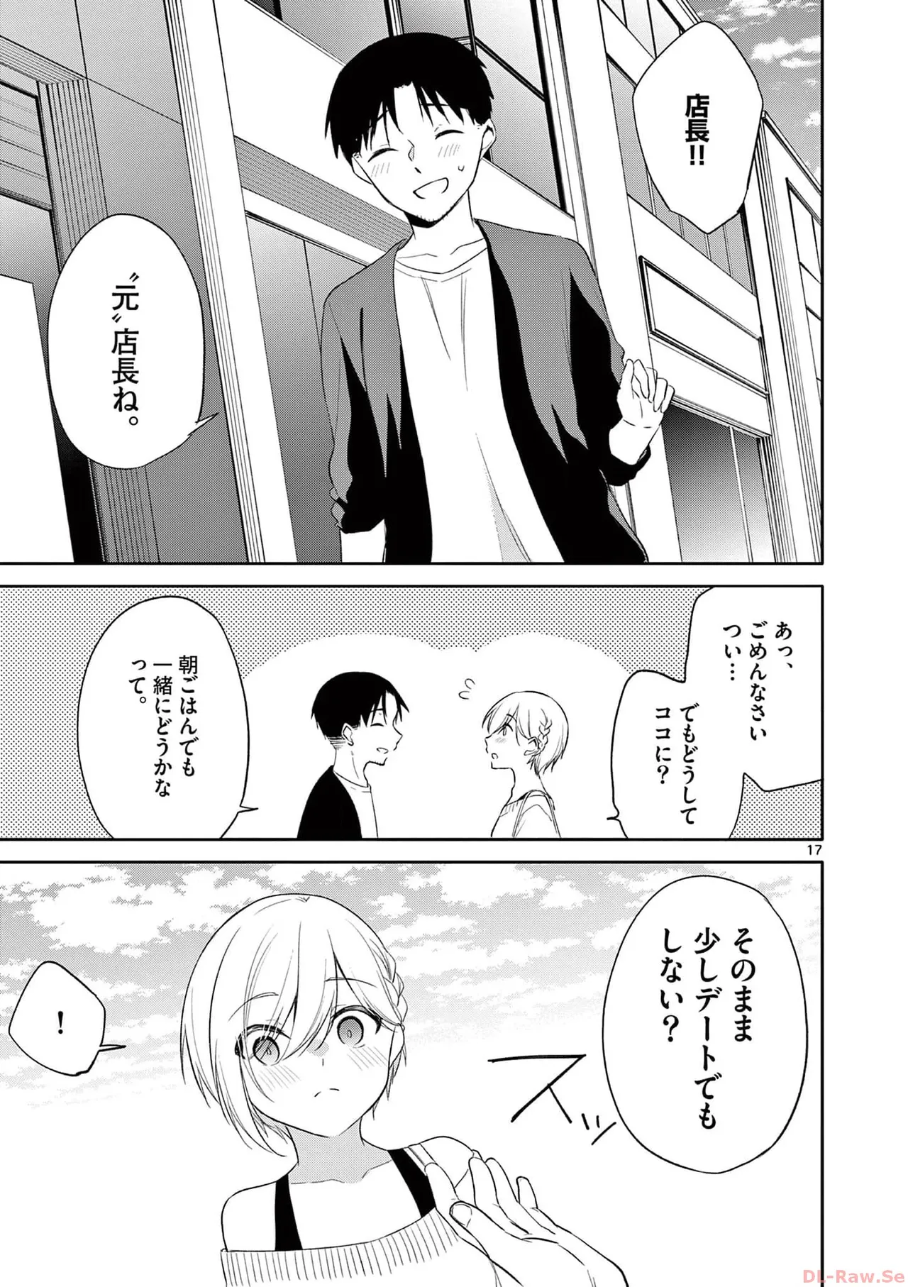 BAR Flowers Volume 4 page 191 - story arc multi-work series hentai manga - read online free