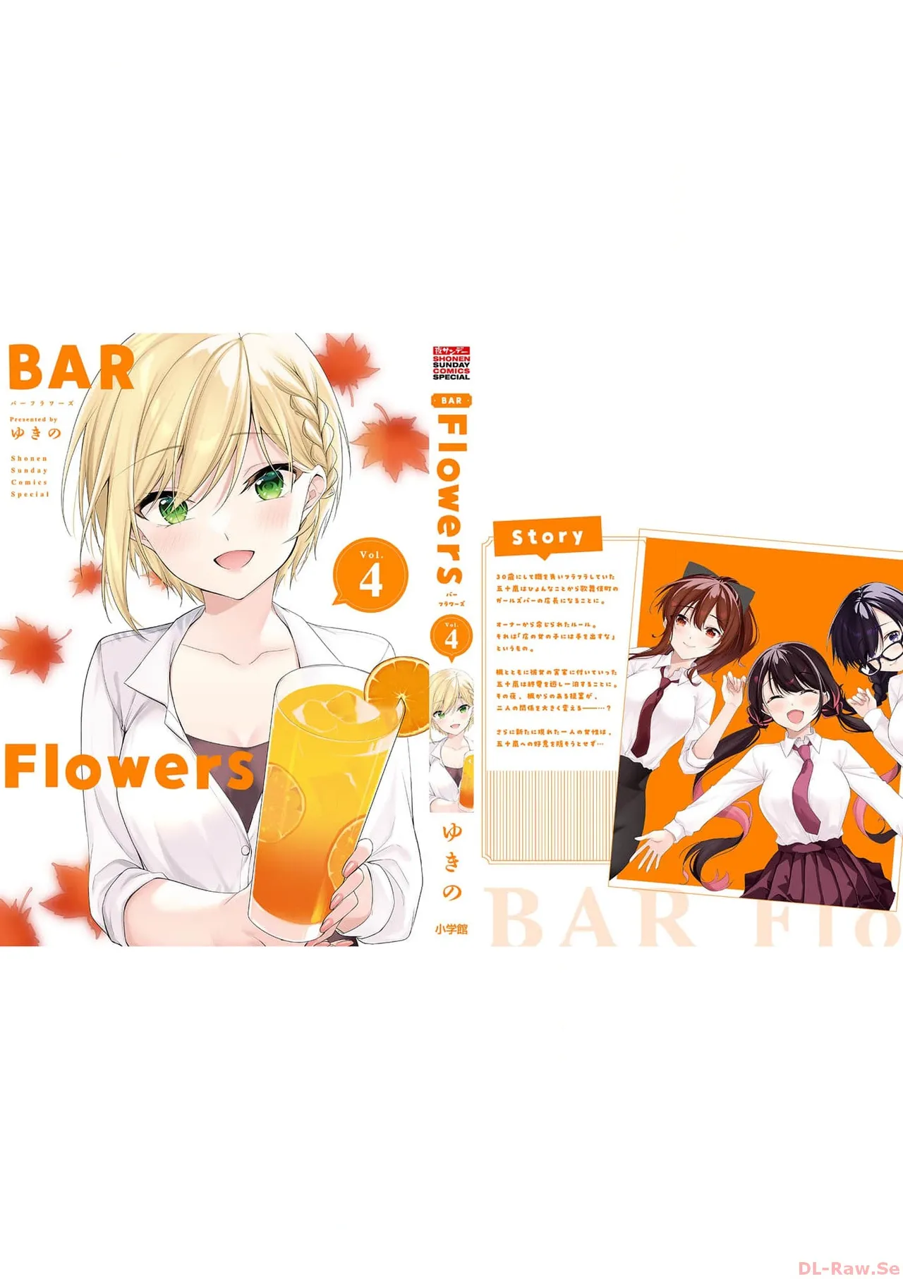 BAR Flowers Volume 4 page 199 - multi-work series tankoubon hentai manga - read online free