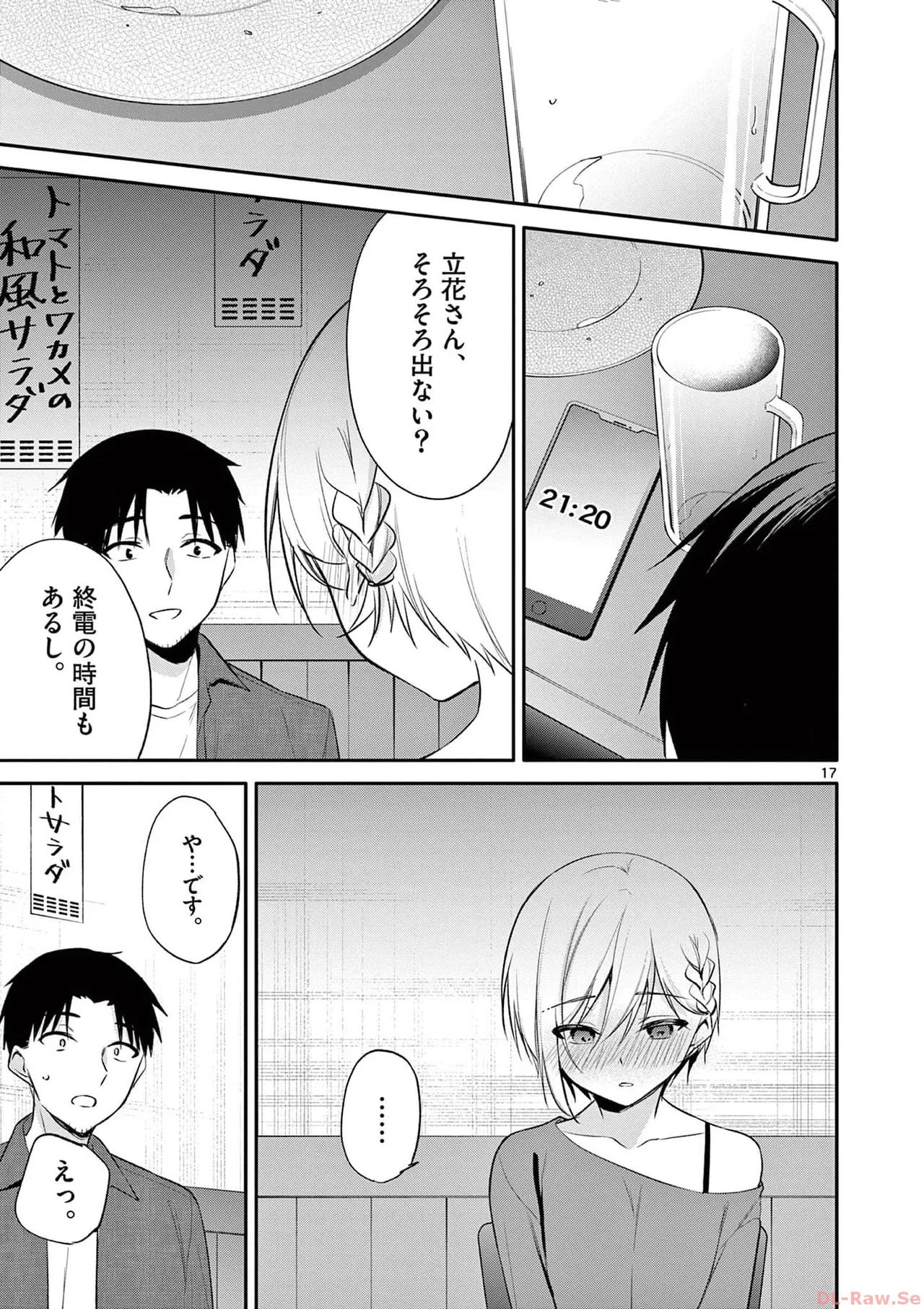 BAR Flowers Volume 4 page 21 - multi-work series tankoubon hentai manga - read online free