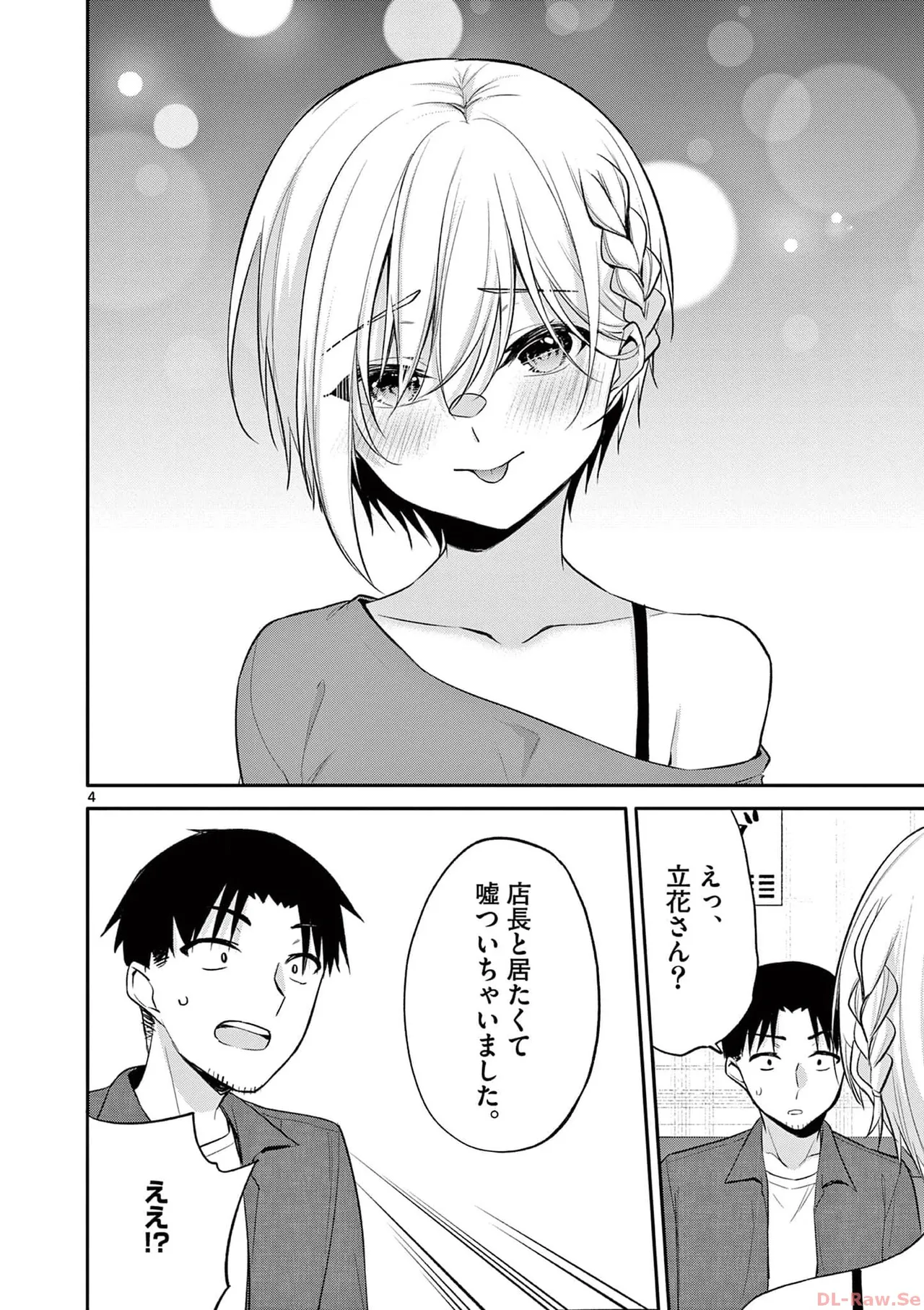 BAR Flowers Volume 4 page 28 - multi-work series tankoubon hentai manga - read online free