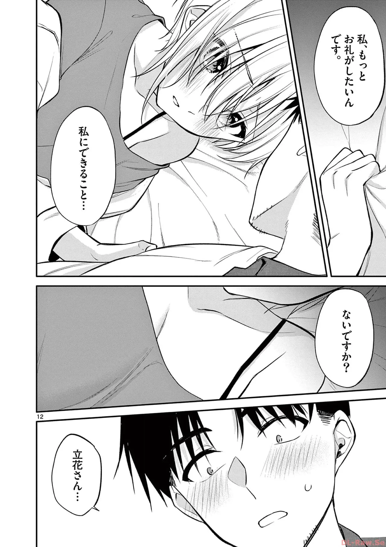 BAR Flowers Volume 4 page 36 - multi-work series tankoubon hentai manga - read online free