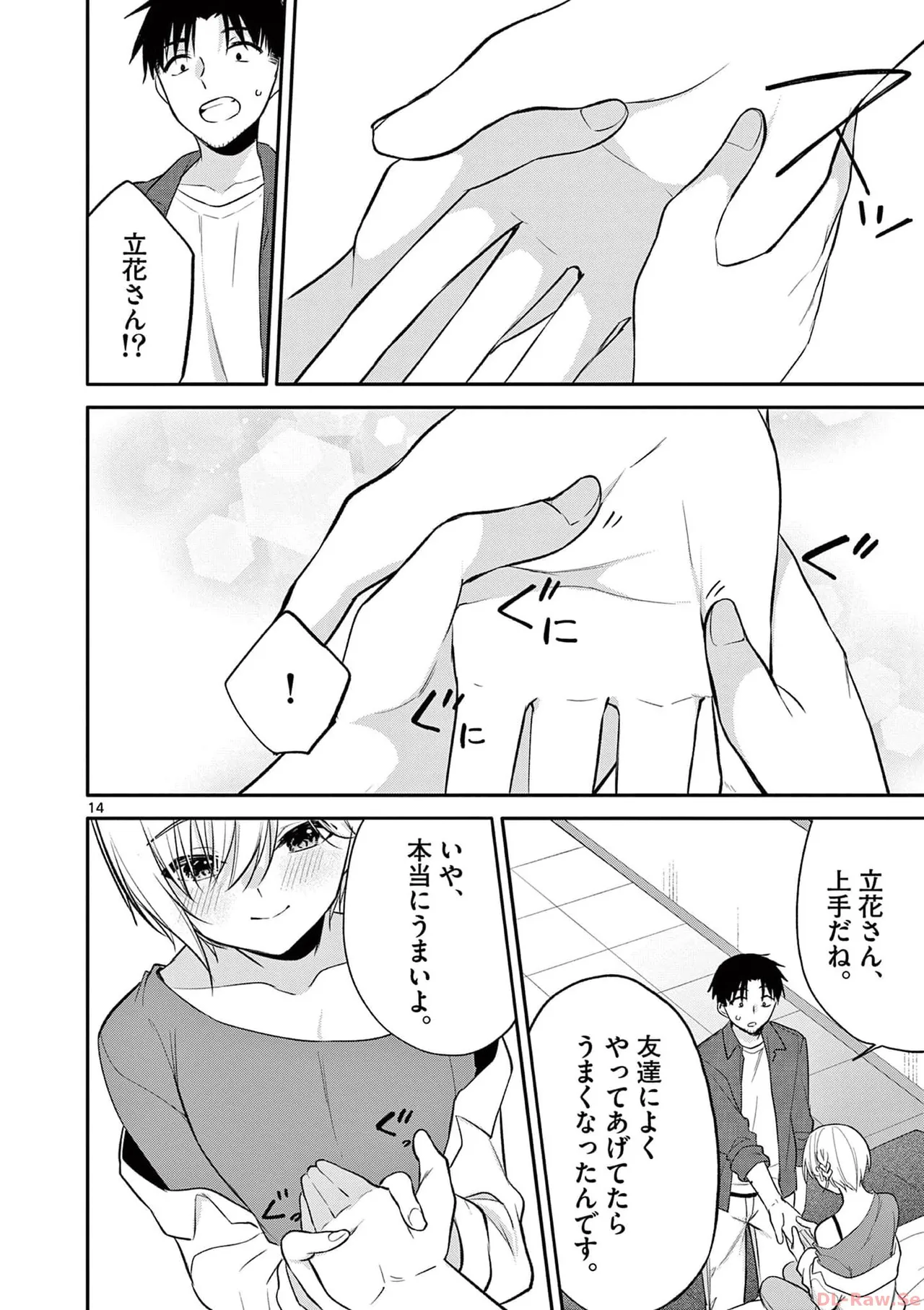 BAR Flowers Volume 4 page 38 - multi-work series tankoubon hentai manga - read online free