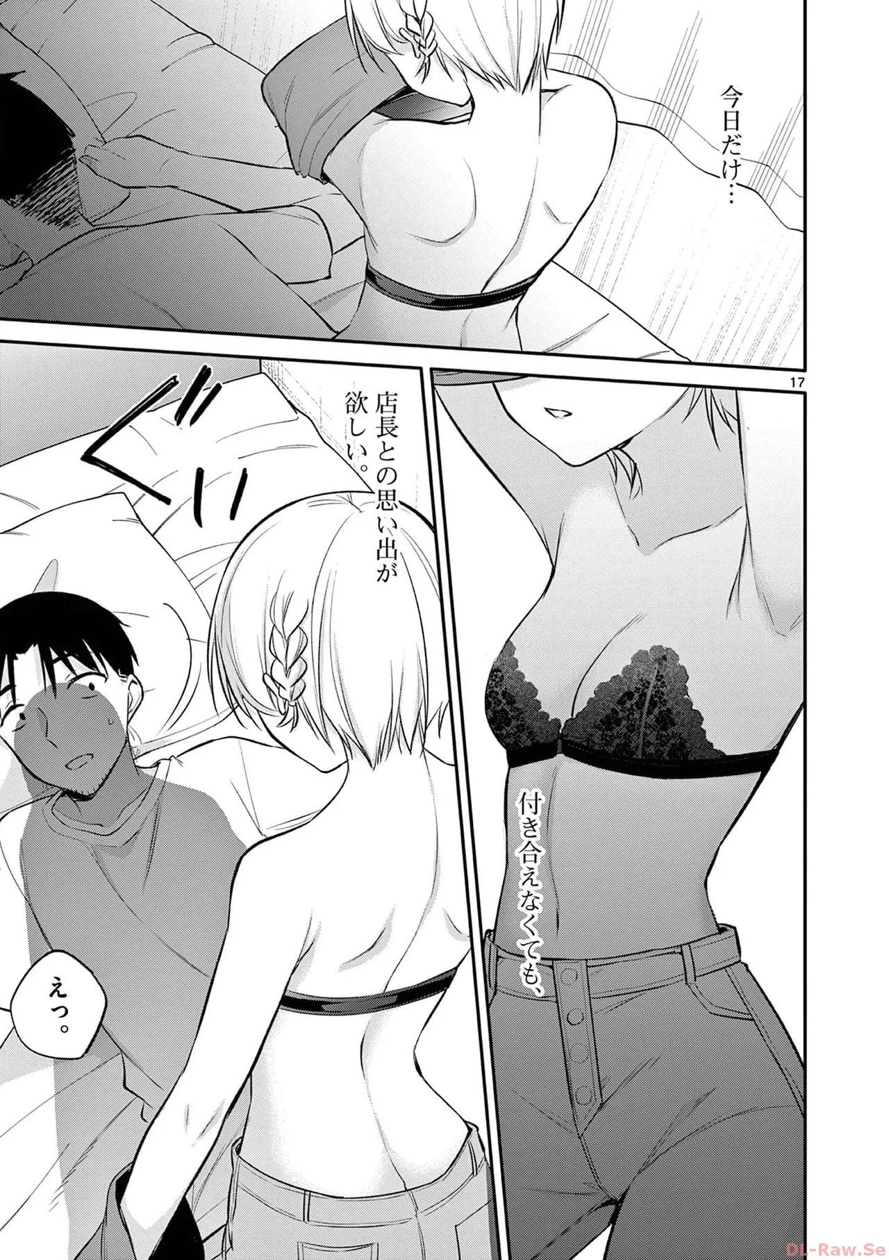 BAR Flowers Volume 4 page 41 - multi-work series tankoubon hentai manga - read online free