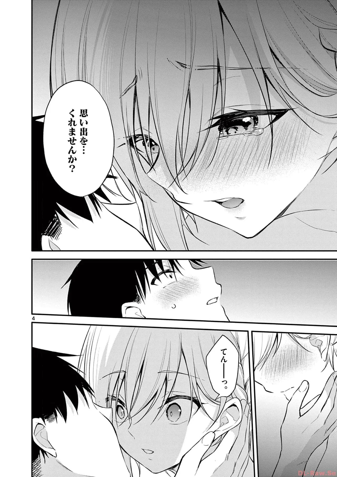 BAR Flowers Volume 4 page 48 - story arc multi-work series hentai manga - read online free