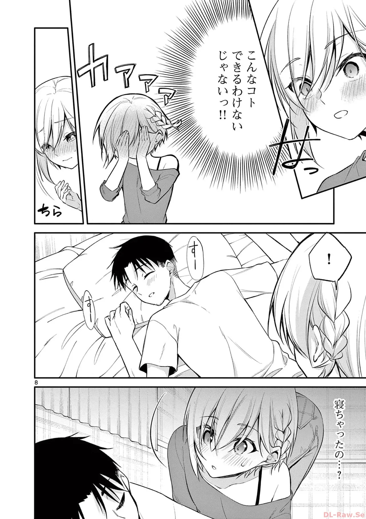 BAR Flowers Volume 4 page 52 - story arc multi-work series hentai manga - read online free