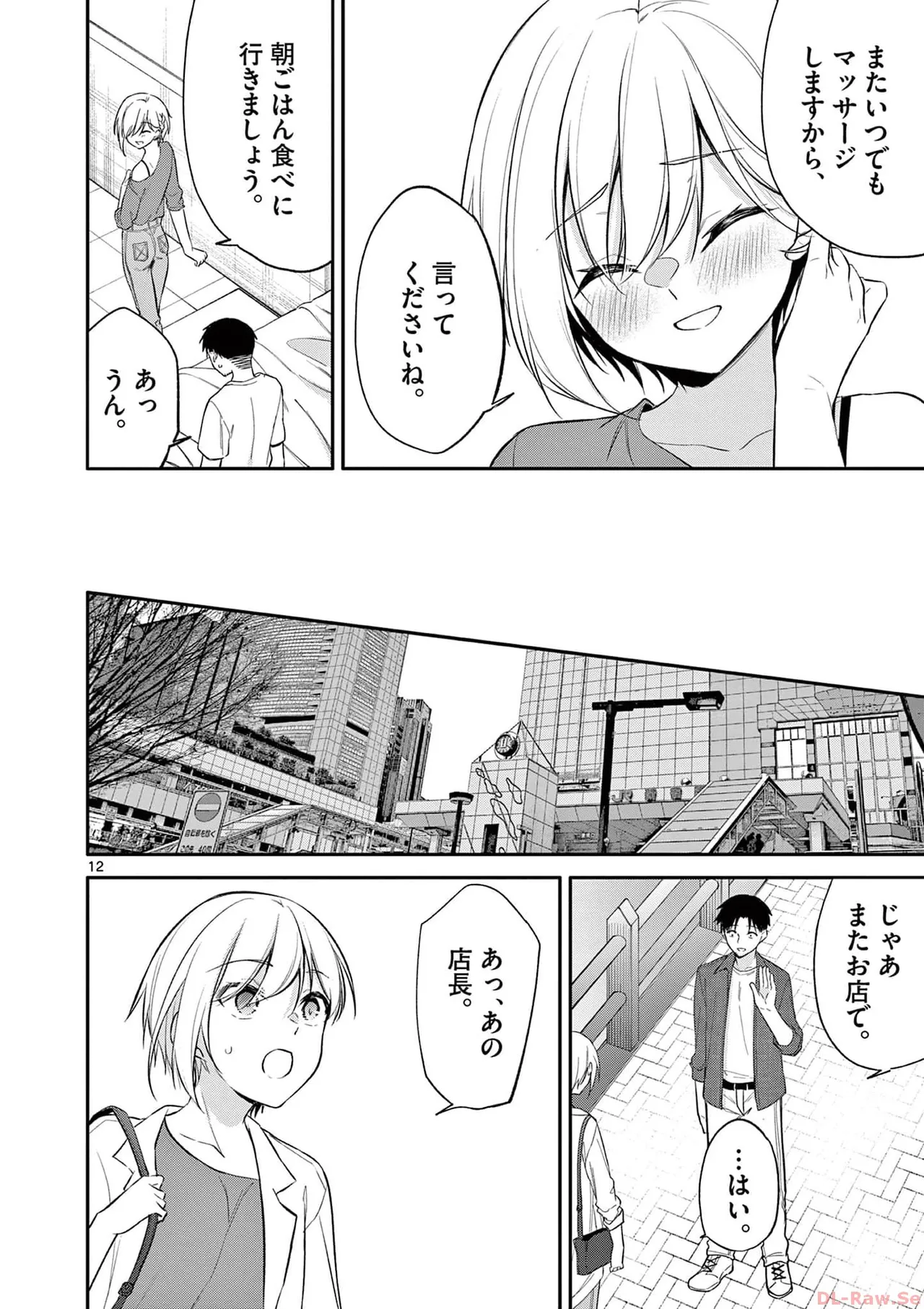 BAR Flowers Volume 4 page 56 - story arc multi-work series hentai manga - read online free