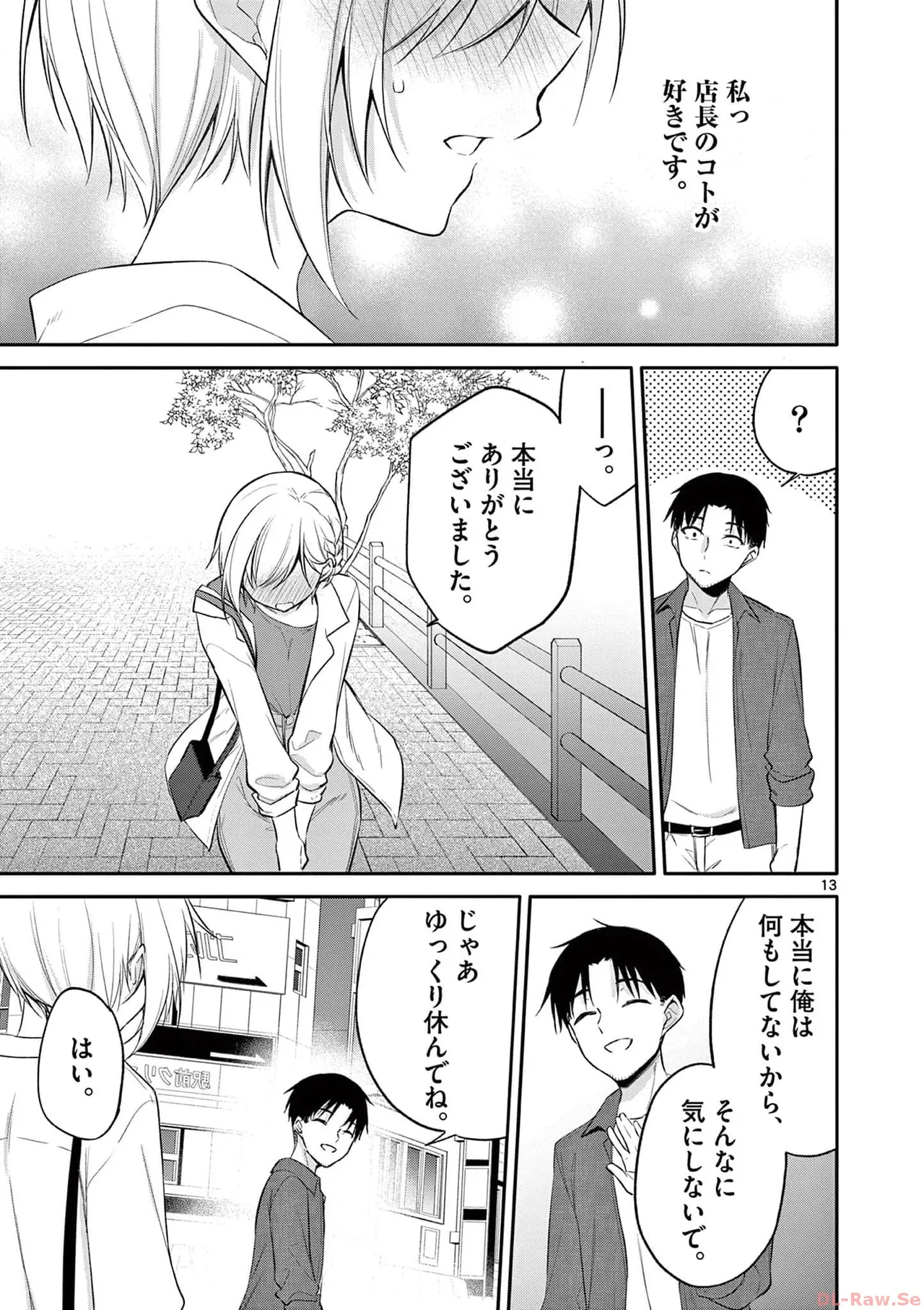 BAR Flowers Volume 4 page 57 - story arc multi-work series hentai manga - read online free