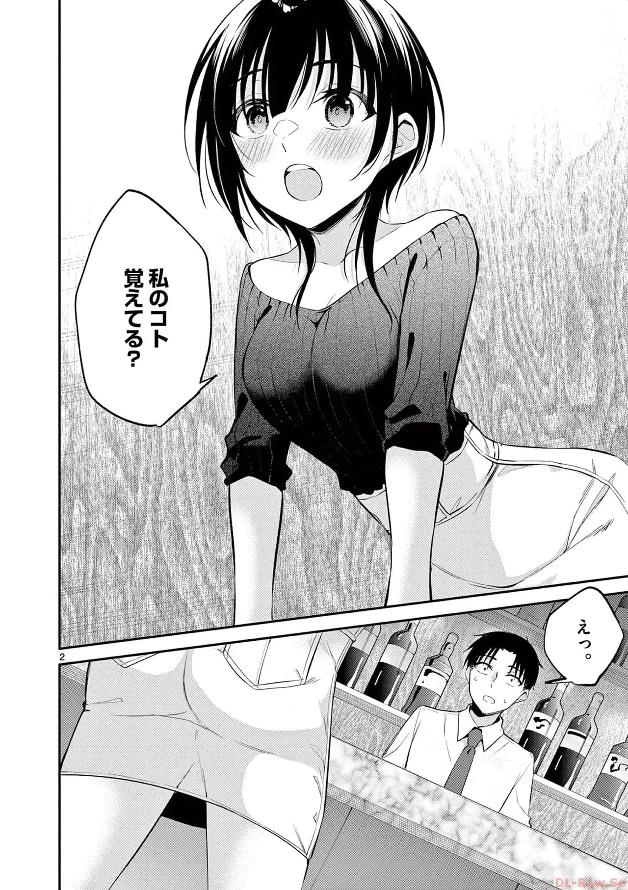 BAR Flowers Volume 4 page 66 - multi-work series tankoubon hentai manga - read online free