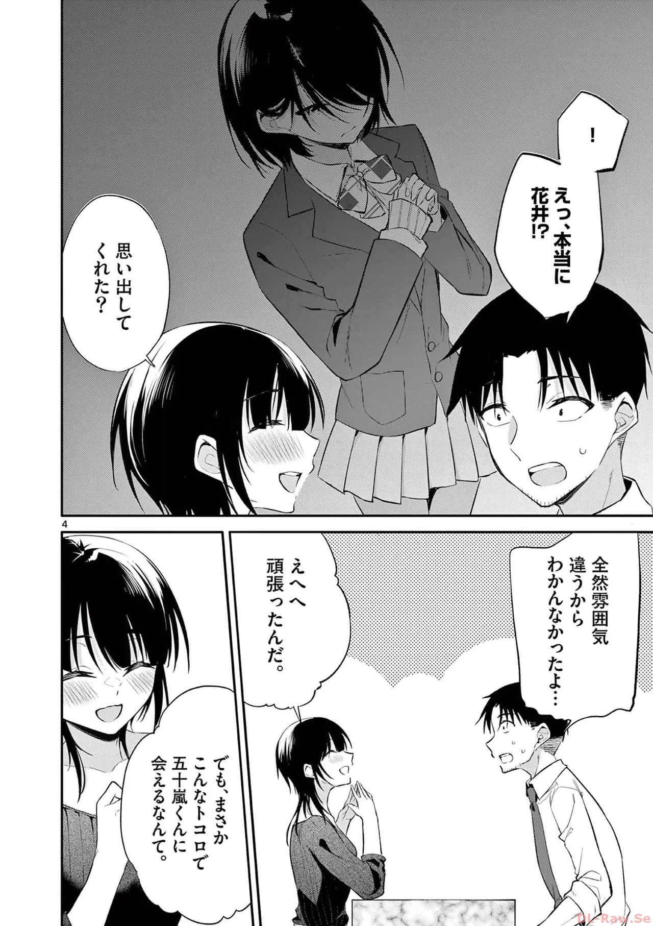 BAR Flowers Volume 4 page 68 - multi-work series tankoubon hentai manga - read online free