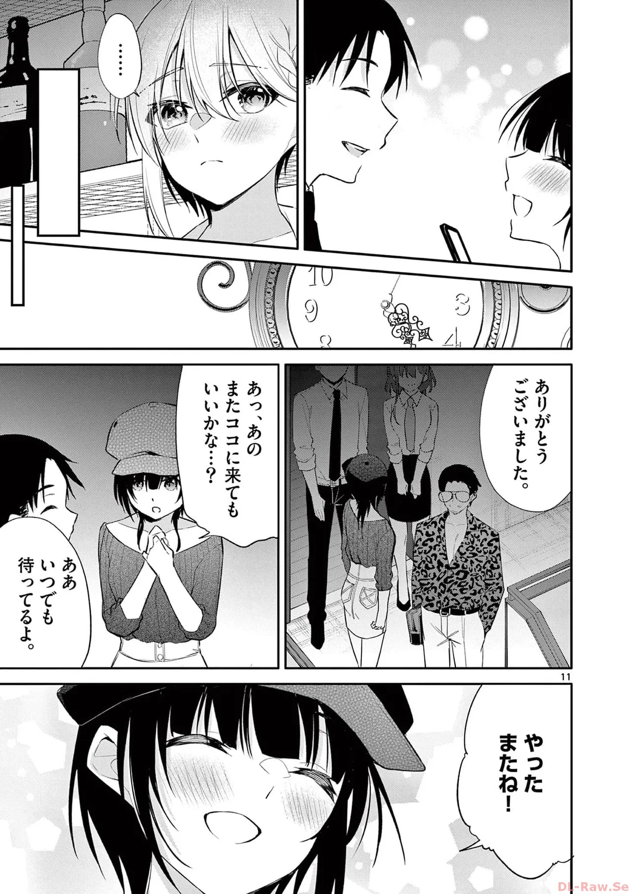 BAR Flowers Volume 4 page 75 - story arc multi-work series hentai manga - read online free