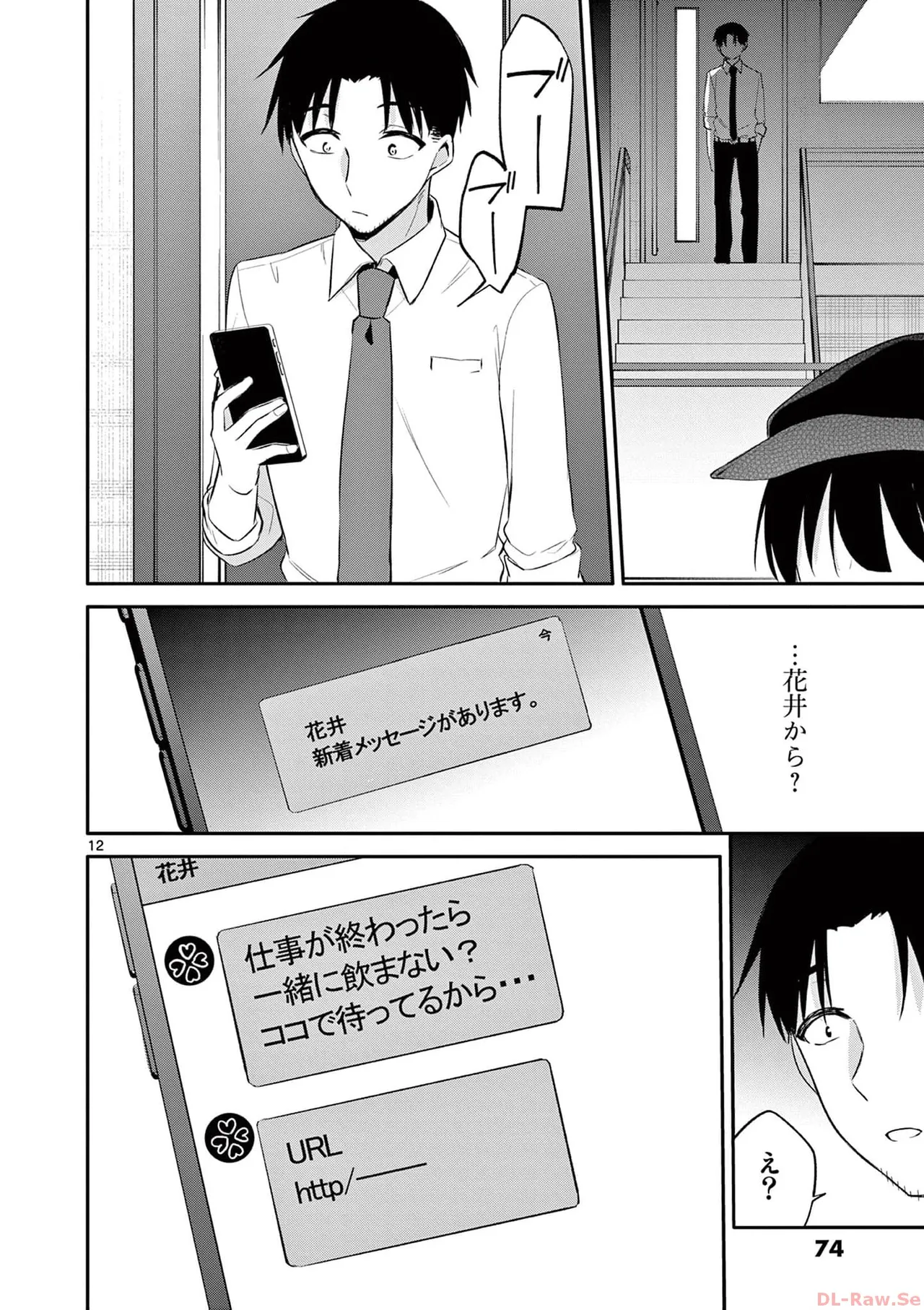 BAR Flowers Volume 4 page 76 - multi-work series tankoubon hentai manga - read online free