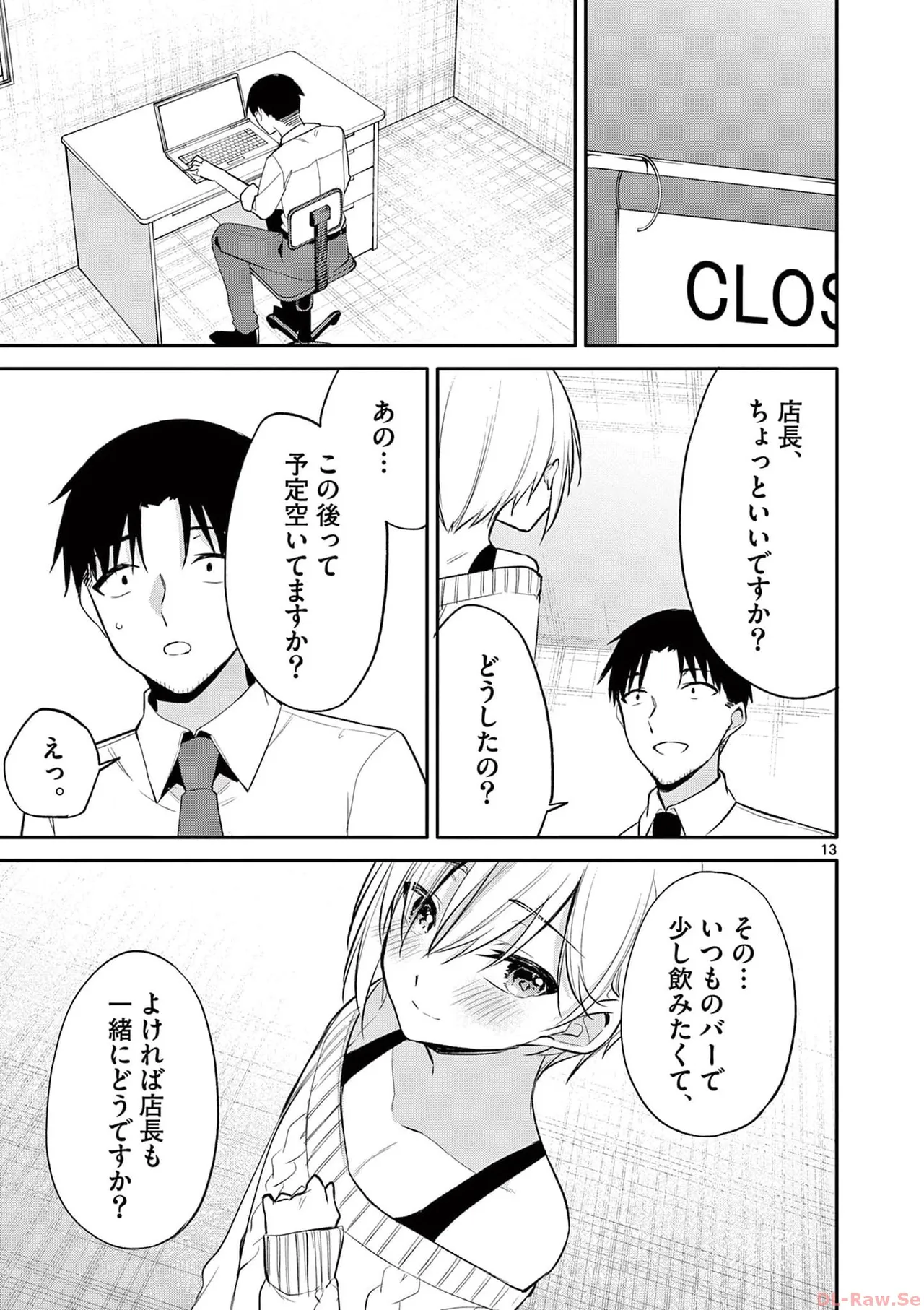 BAR Flowers Volume 4 page 77 - story arc multi-work series hentai manga - read online free