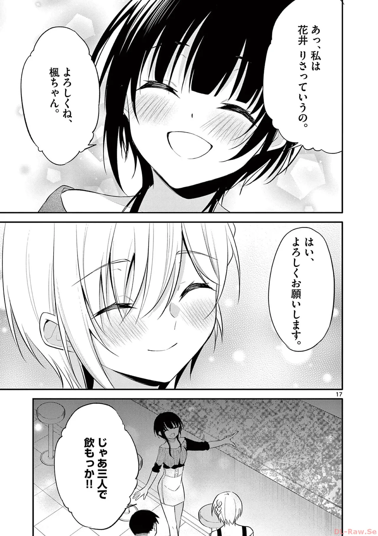 BAR Flowers Volume 4 page 81 - multi-work series tankoubon hentai manga - read online free