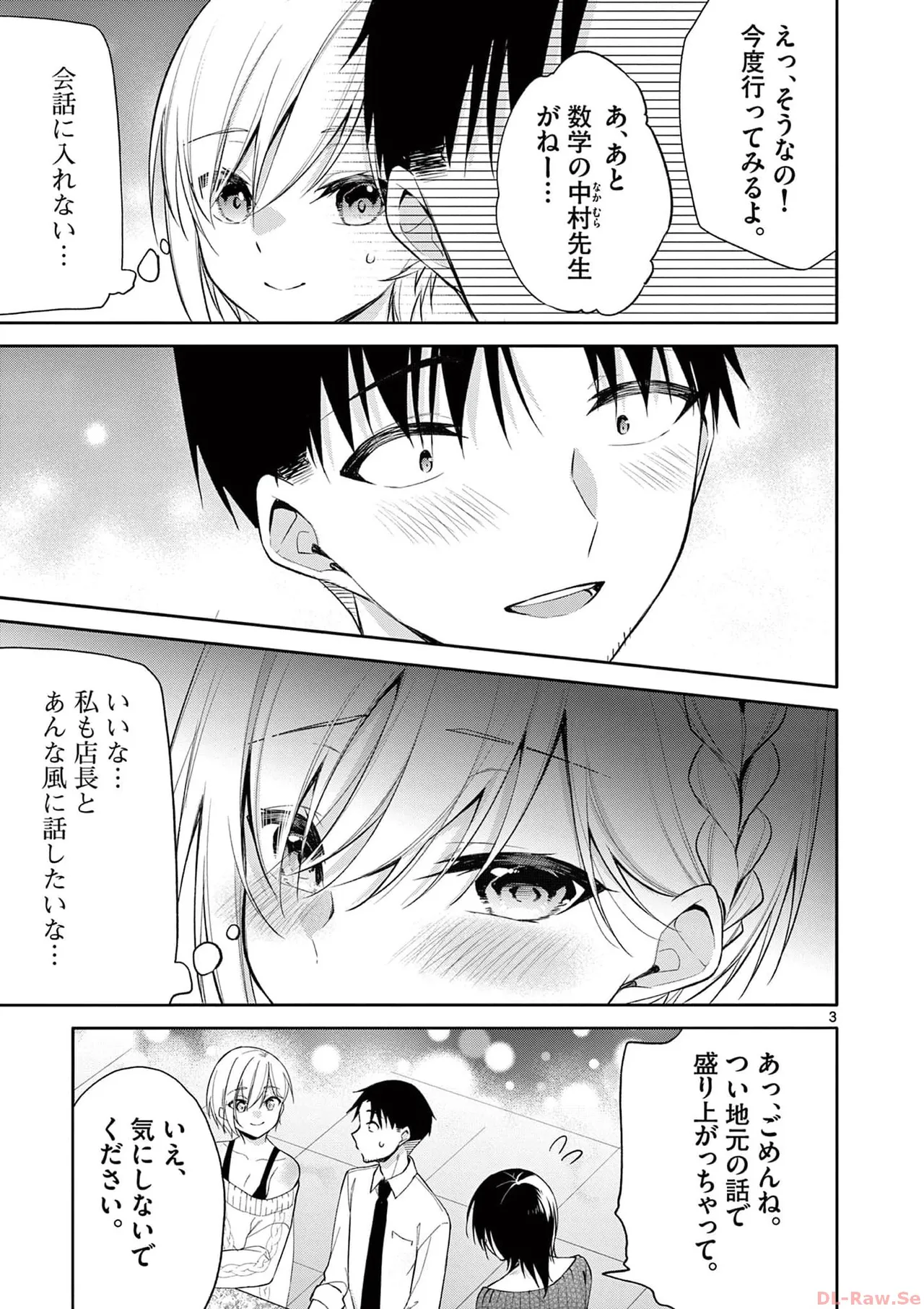 BAR Flowers Volume 4 page 87 - multi-work series tankoubon hentai manga - read online free