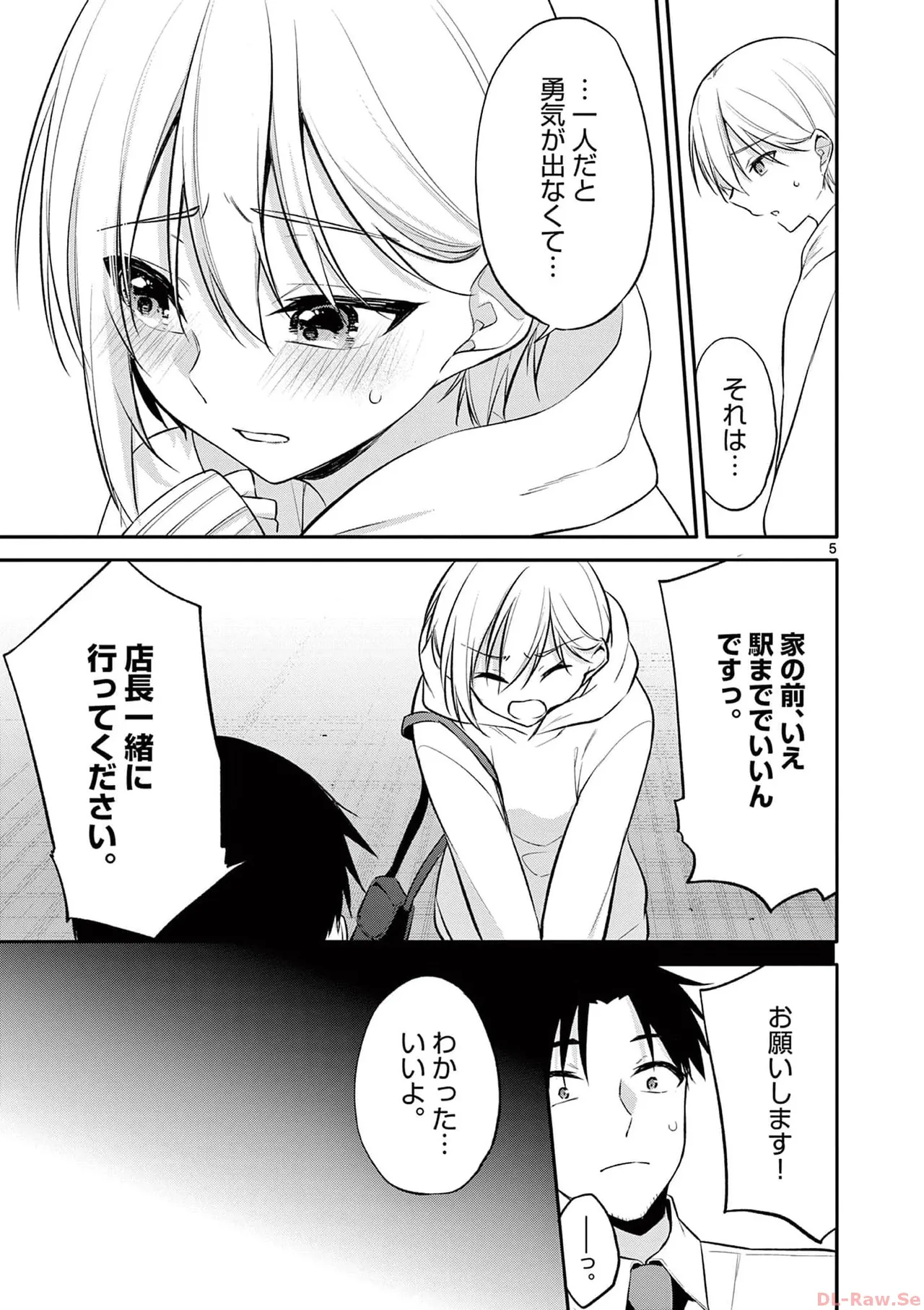 BAR Flowers Volume 4 - Page 9