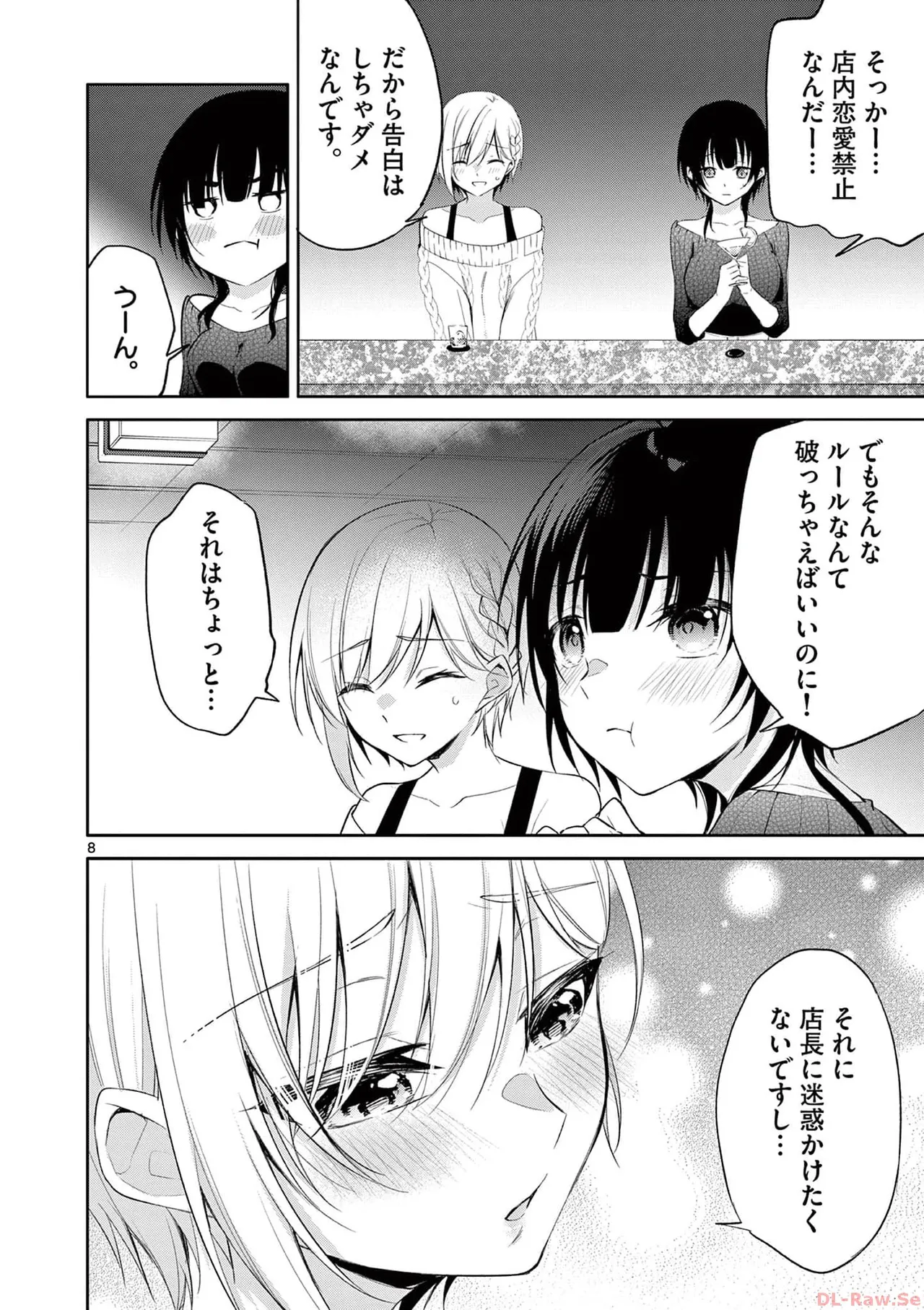 BAR Flowers Volume 4 page 92 - story arc multi-work series hentai manga - read online free