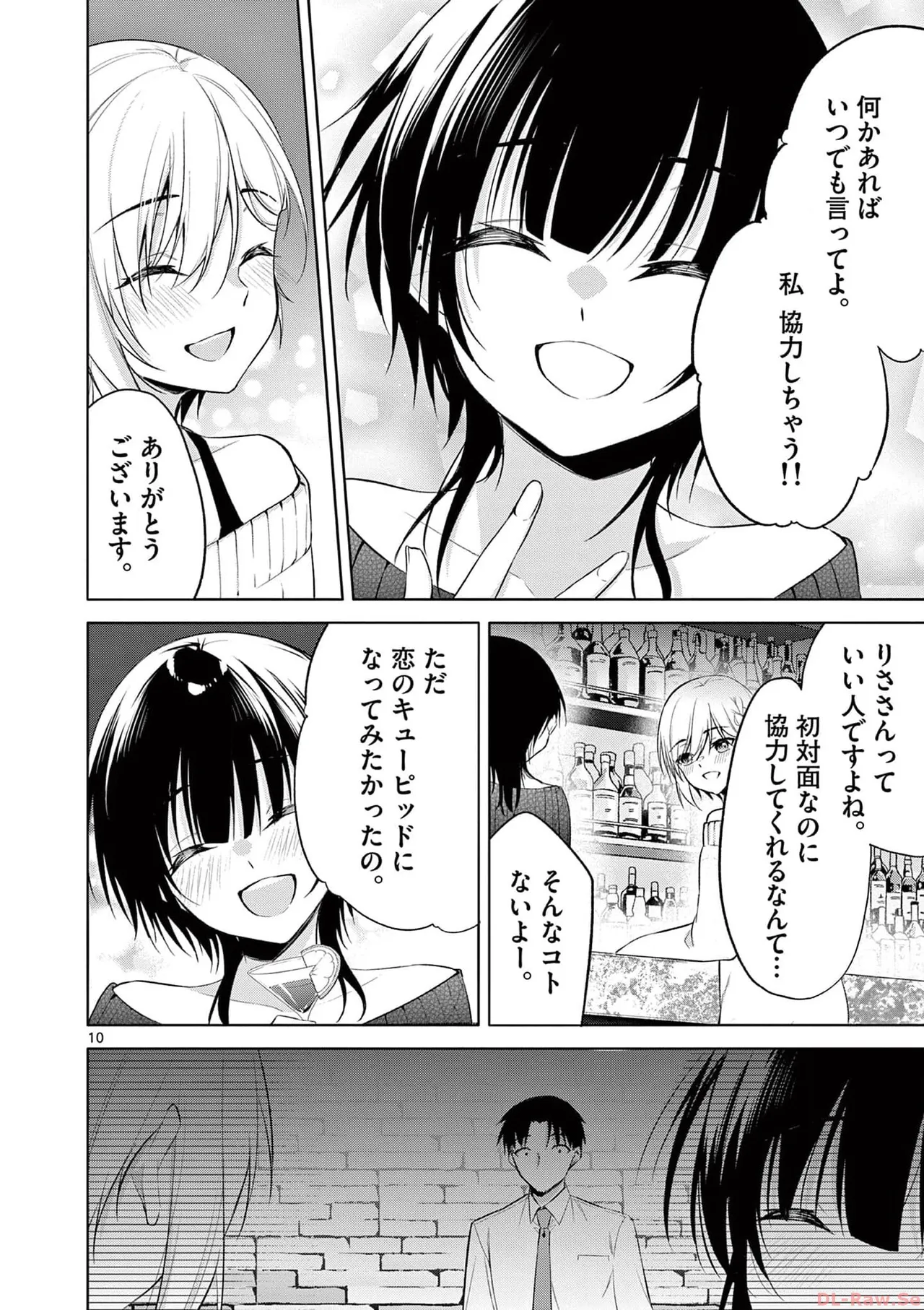 BAR Flowers Volume 4 page 94 - story arc multi-work series hentai manga - read online free