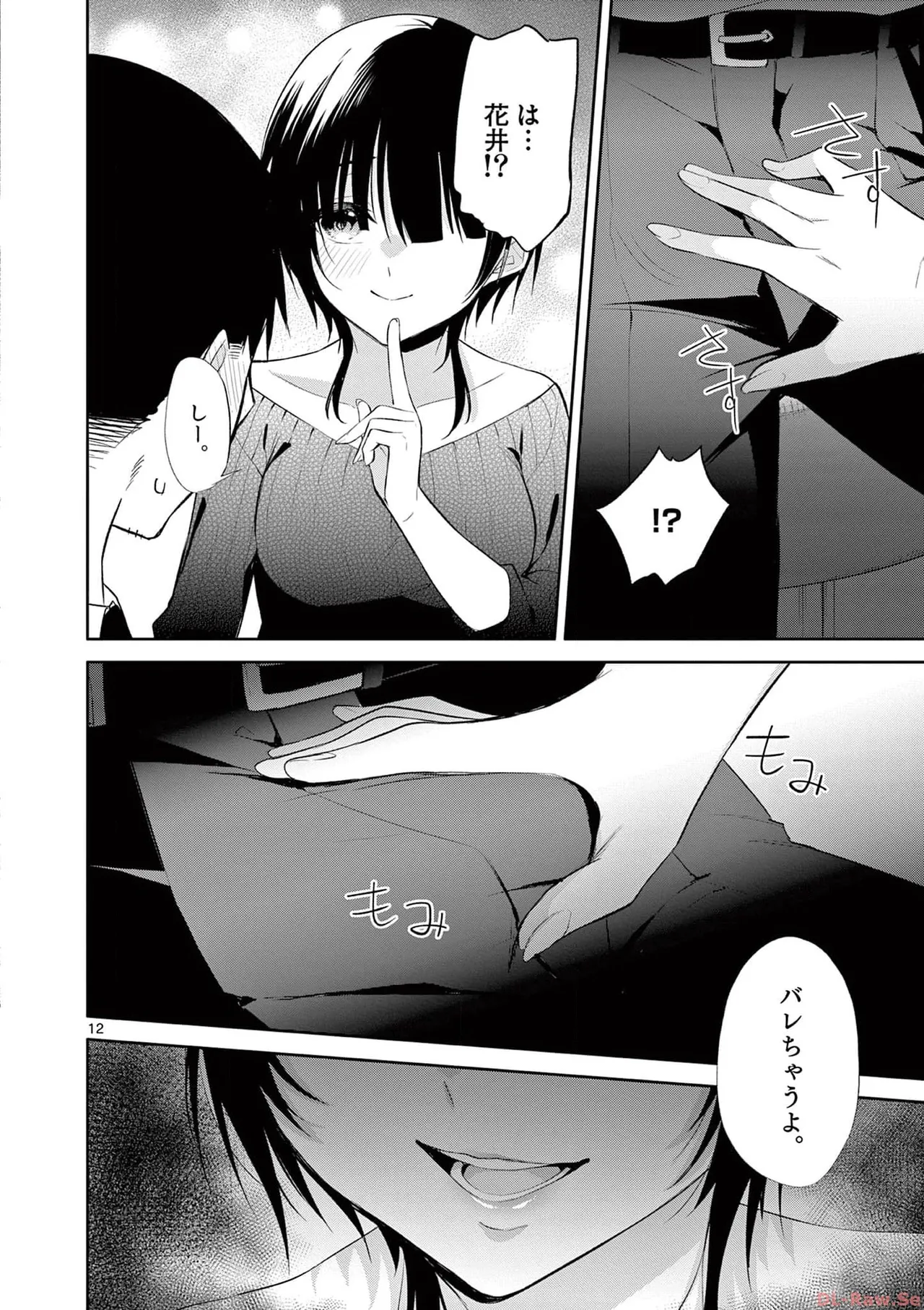 BAR Flowers Volume 4 page 96 - story arc multi-work series hentai manga - read online free