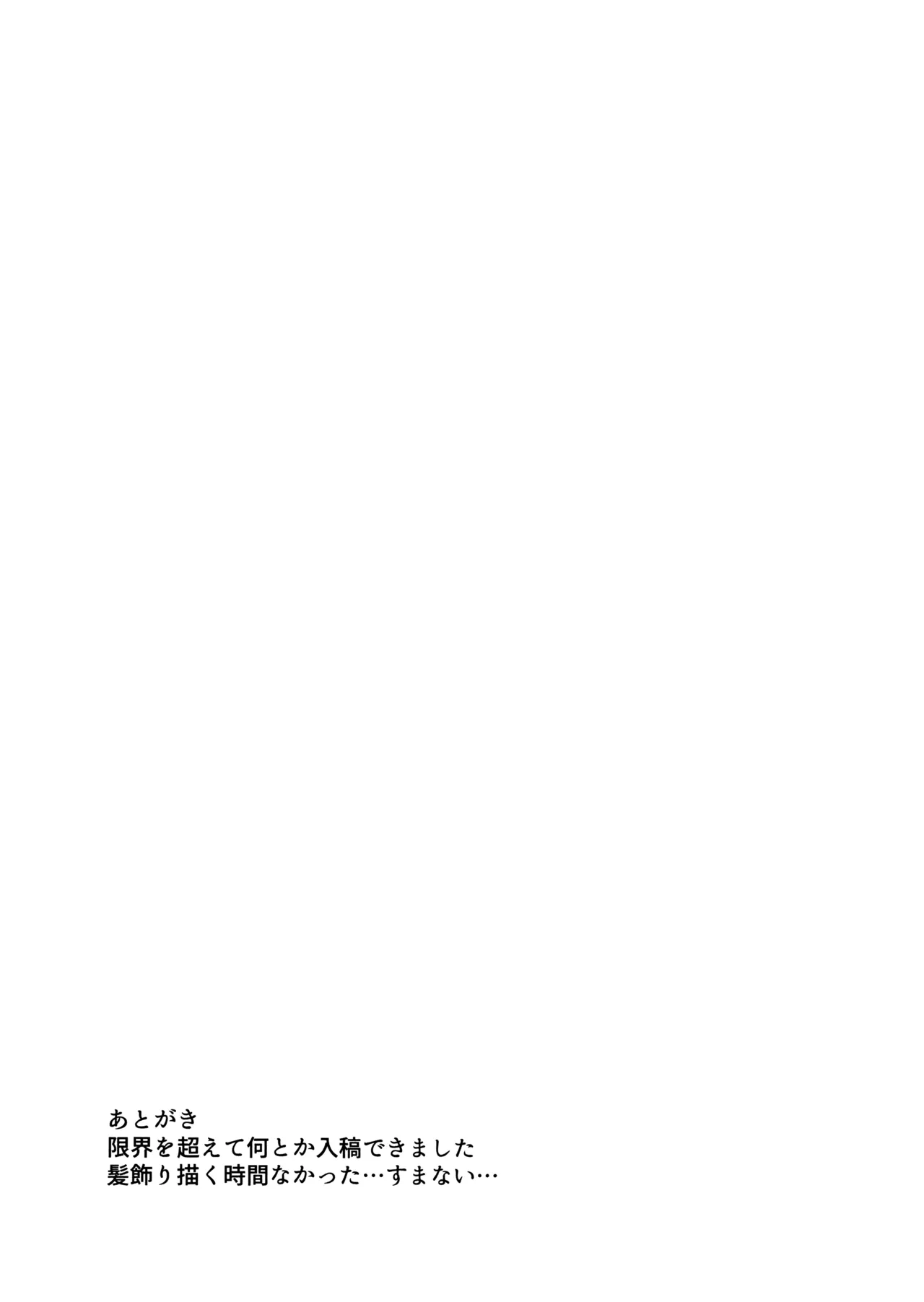 Mizuha Mimori to Kosodate Renshuu page 17 featuring mimori mizuha blue archive parody - sole female sole male hentai manga - read online free