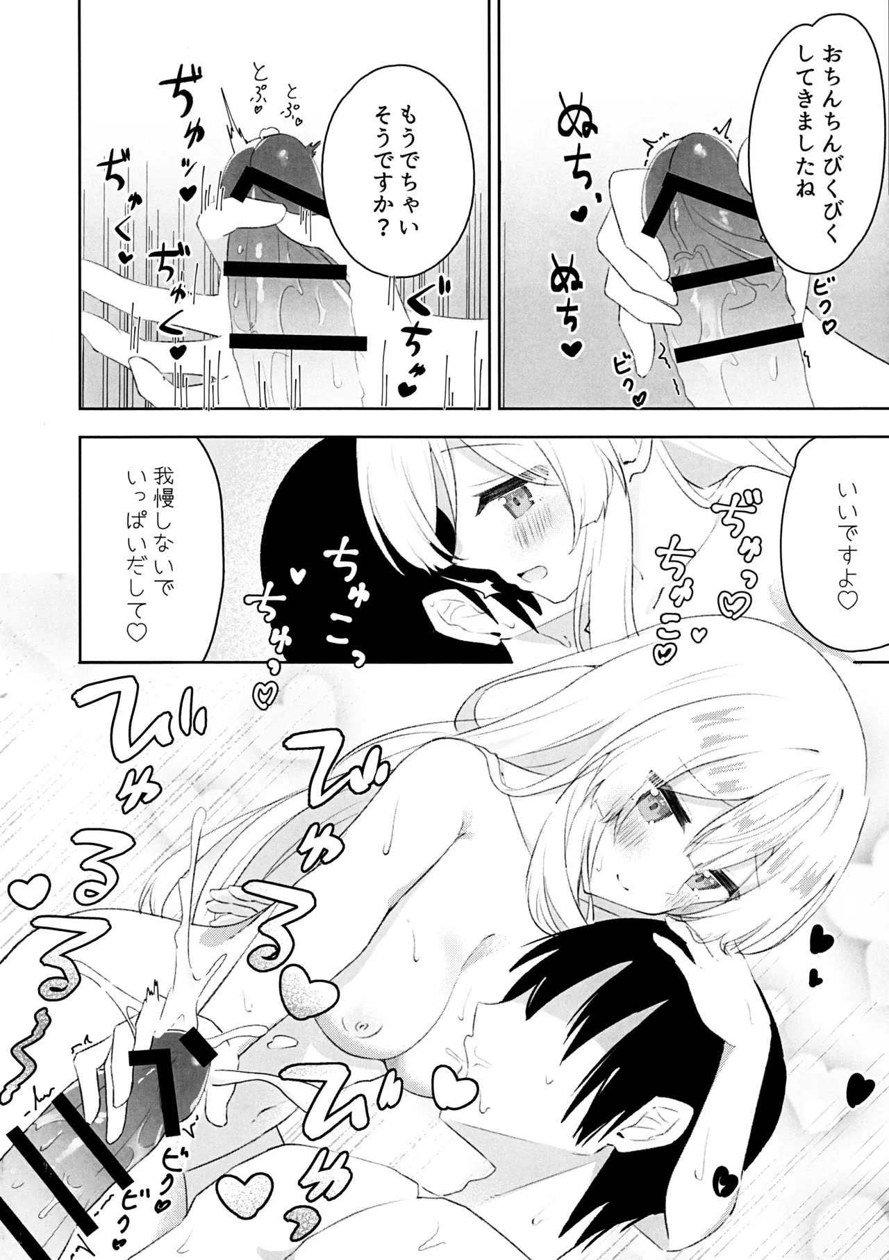 Mizuha Mimori to Kosodate Renshuu page 9 featuring mimori mizuha blue archive parody - sole female sole male hentai manga - read online free